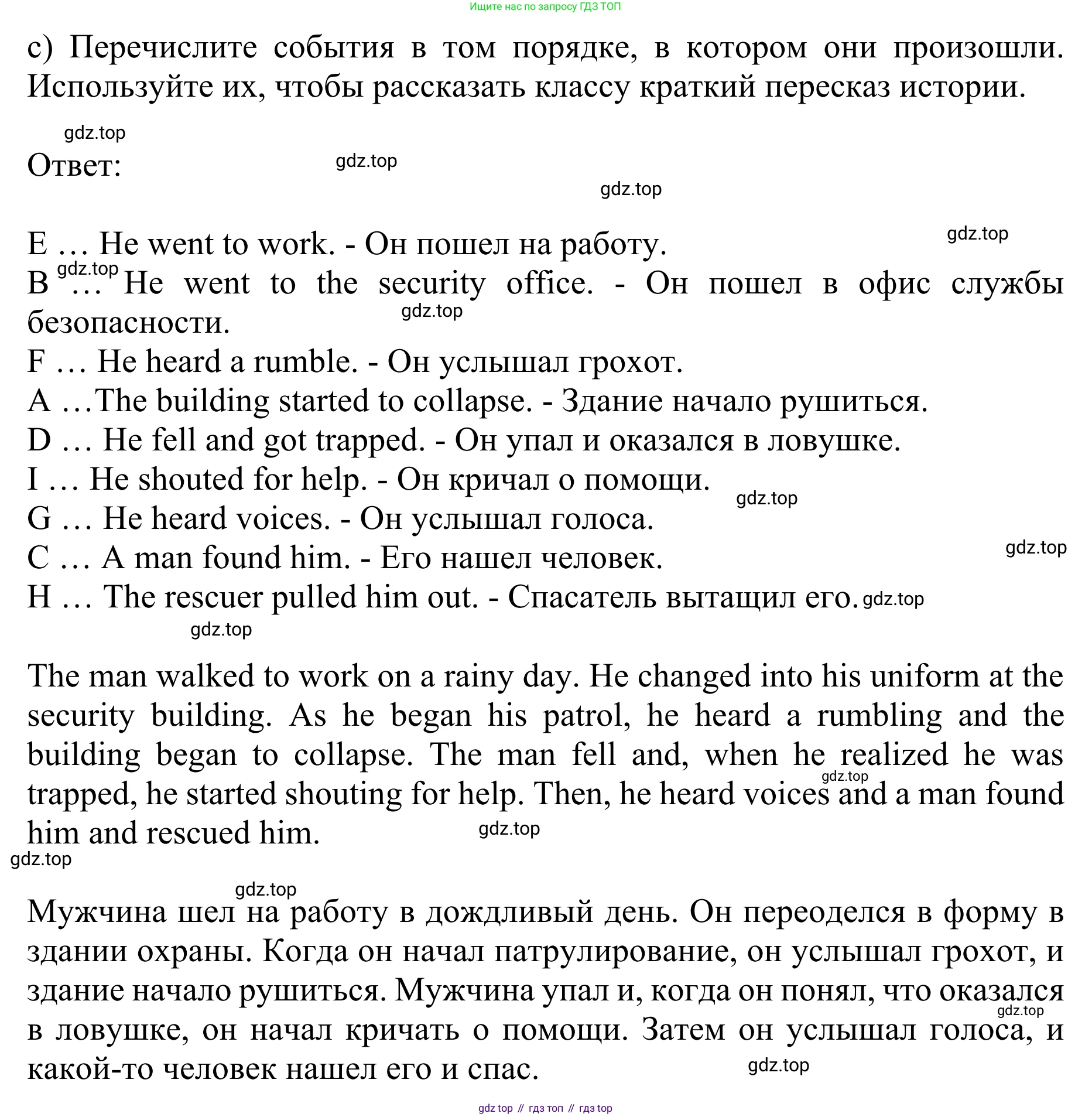 ГДЗ Английский язык (english), 10 класс Учебник (Student's book), авторы: Баранова Ксения Михайловна (Baranova Ksenia), Дули Дженни (Dooley Jenny), Копылова Виктория Викторовна (Kopylova Victoria), Мильруд Радислав Петрович (Millrood Radislav), Эванс Вирджиния (Evans Virginia), издательство Просвещение, Москва, 2019, белого цвета, страница 186, номер 2, Решение 1 (продолжение 2)
