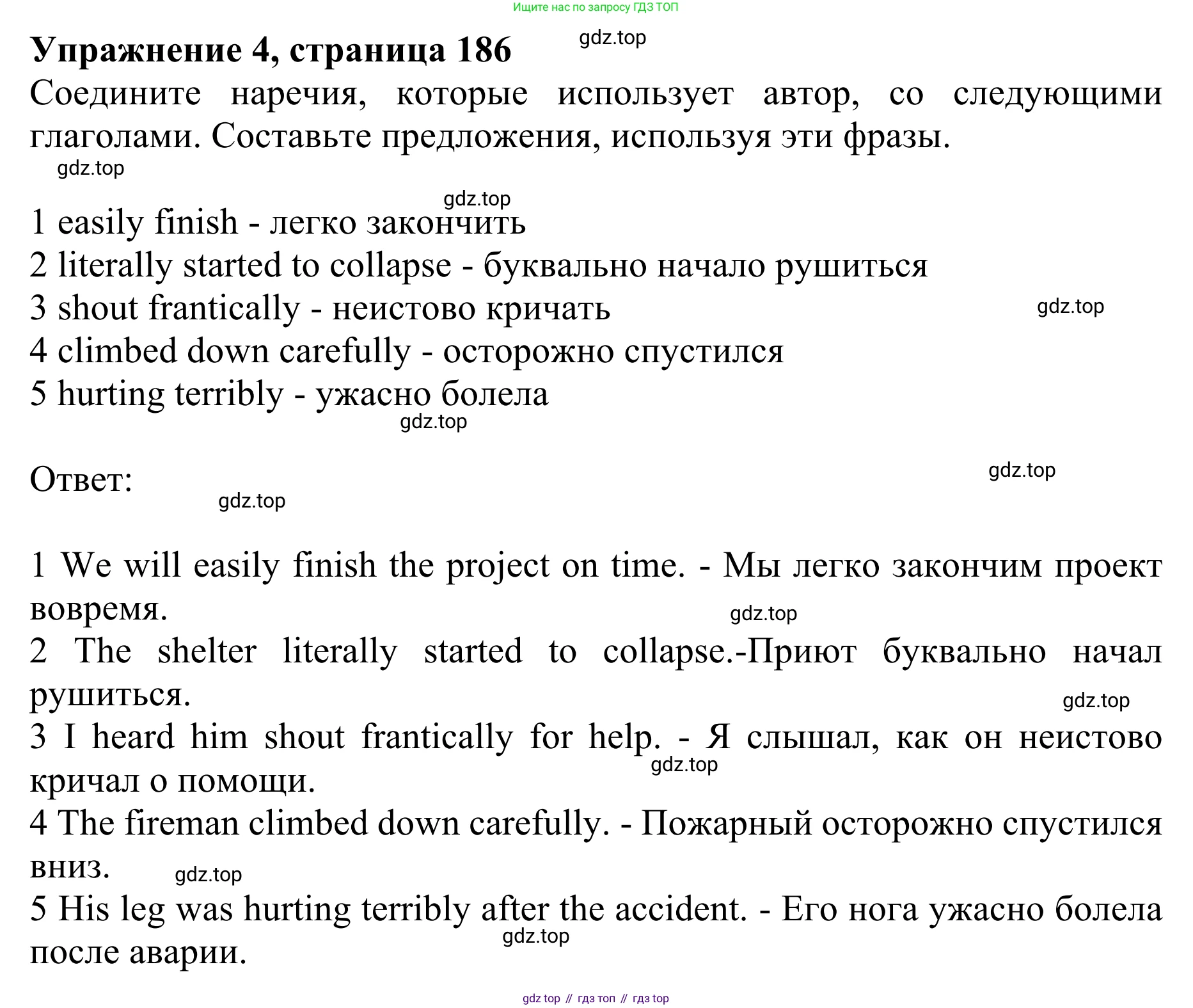 ГДЗ Английский язык (english), 10 класс Учебник (Student's book), авторы: Баранова Ксения Михайловна (Baranova Ksenia), Дули Дженни (Dooley Jenny), Копылова Виктория Викторовна (Kopylova Victoria), Мильруд Радислав Петрович (Millrood Radislav), Эванс Вирджиния (Evans Virginia), издательство Просвещение, Москва, 2019, белого цвета, страница 186, номер 4, Решение 1