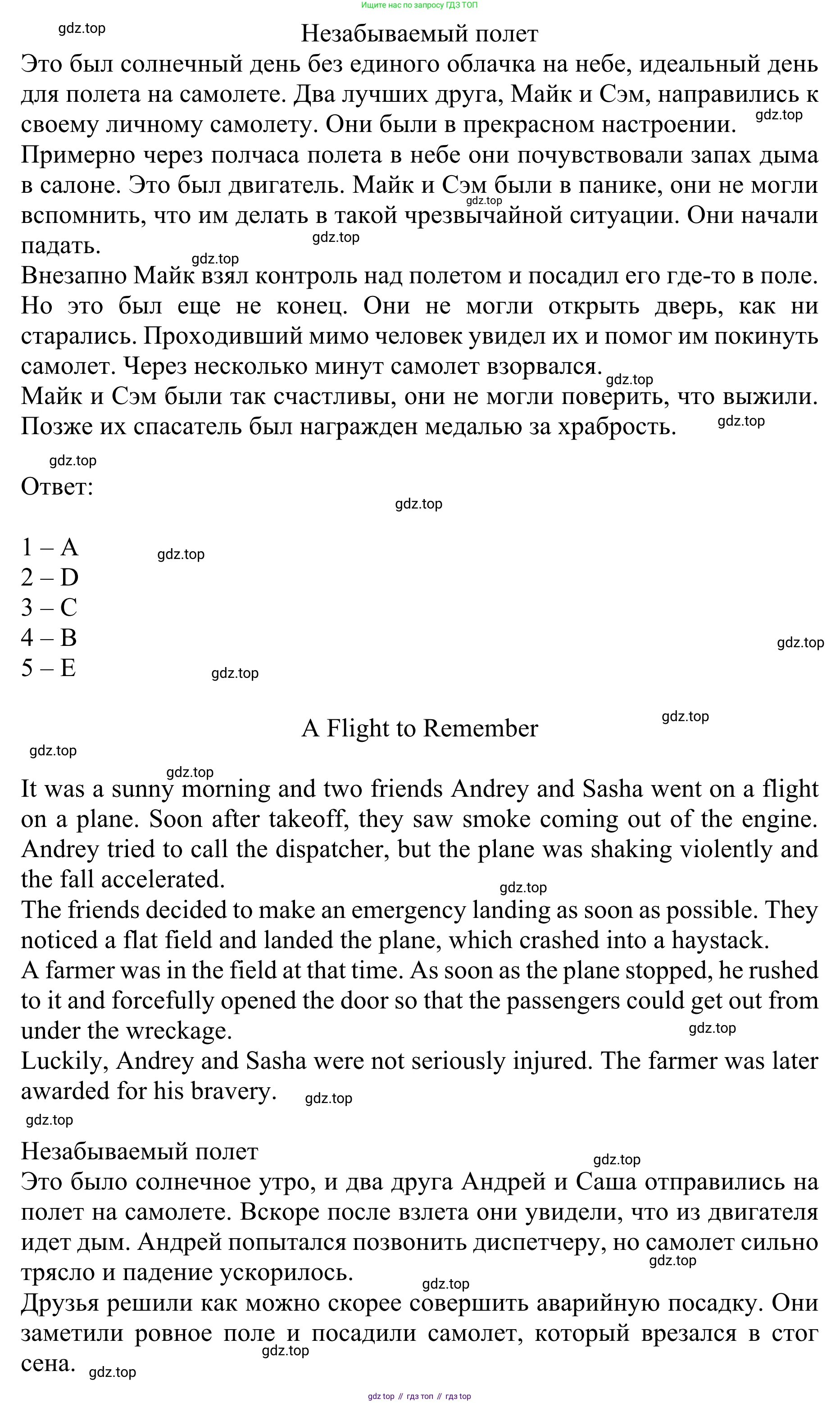 ГДЗ Английский язык (english), 10 класс Учебник (Student's book), авторы: Баранова Ксения Михайловна (Baranova Ksenia), Дули Дженни (Dooley Jenny), Копылова Виктория Викторовна (Kopylova Victoria), Мильруд Радислав Петрович (Millrood Radislav), Эванс Вирджиния (Evans Virginia), издательство Просвещение, Москва, 2019, белого цвета, страница 186, номер 5, Решение 1 (продолжение 2)