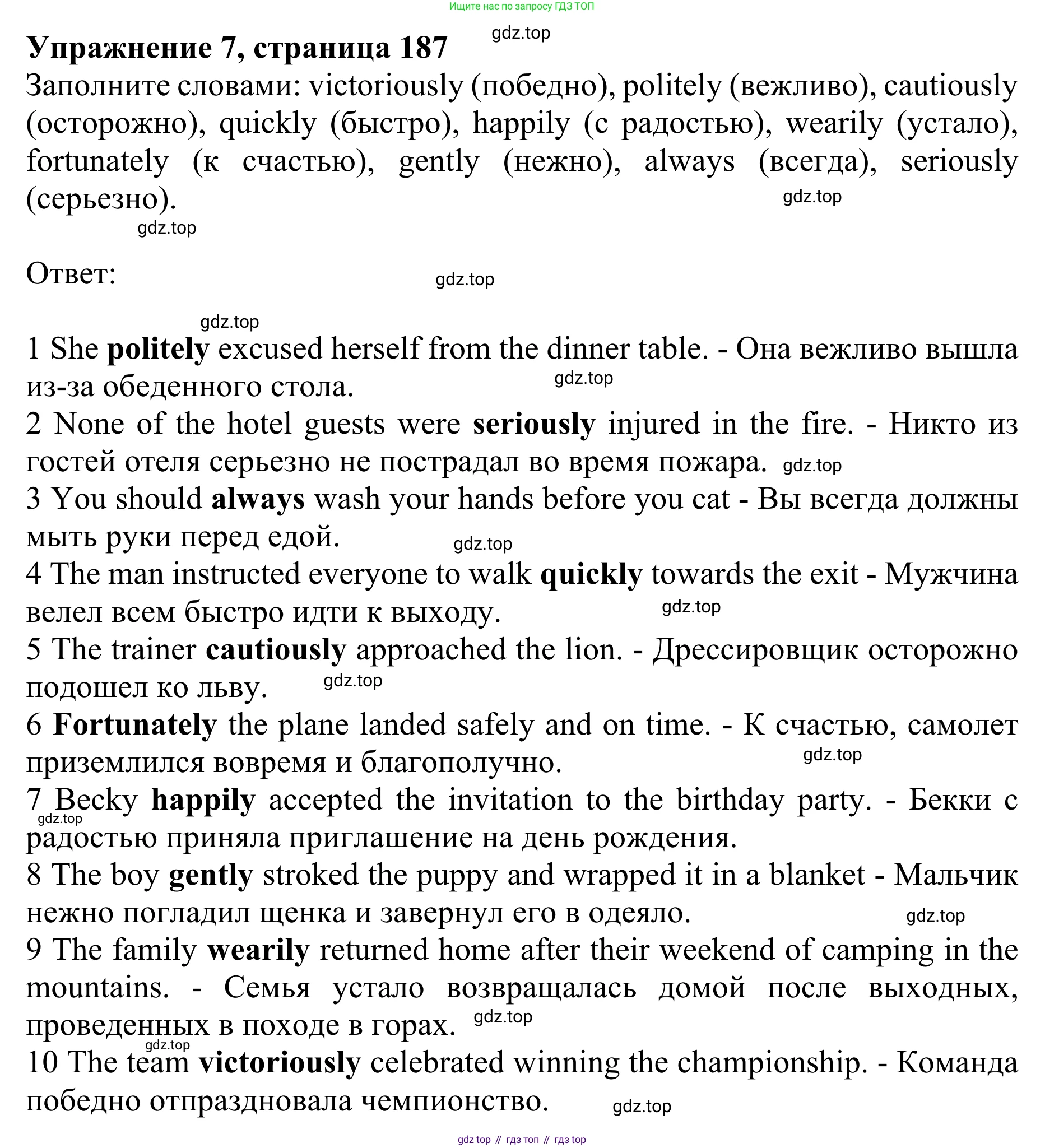 ГДЗ Английский язык (english), 10 класс Учебник (Student's book), авторы: Баранова Ксения Михайловна (Baranova Ksenia), Дули Дженни (Dooley Jenny), Копылова Виктория Викторовна (Kopylova Victoria), Мильруд Радислав Петрович (Millrood Radislav), Эванс Вирджиния (Evans Virginia), издательство Просвещение, Москва, 2019, белого цвета, страница 187, номер 7, Решение 1
