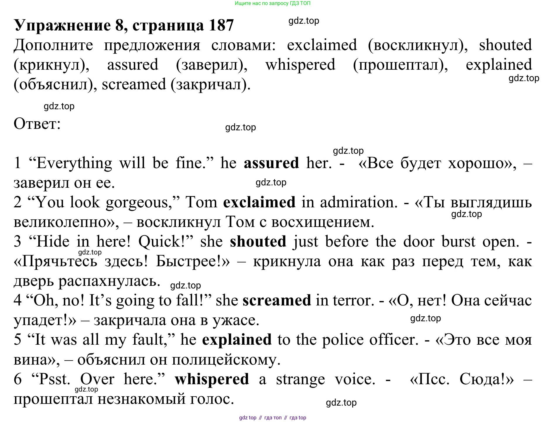 ГДЗ Английский язык (english), 10 класс Учебник (Student's book), авторы: Баранова Ксения Михайловна (Baranova Ksenia), Дули Дженни (Dooley Jenny), Копылова Виктория Викторовна (Kopylova Victoria), Мильруд Радислав Петрович (Millrood Radislav), Эванс Вирджиния (Evans Virginia), издательство Просвещение, Москва, 2019, белого цвета, страница 187, номер 8, Решение 1