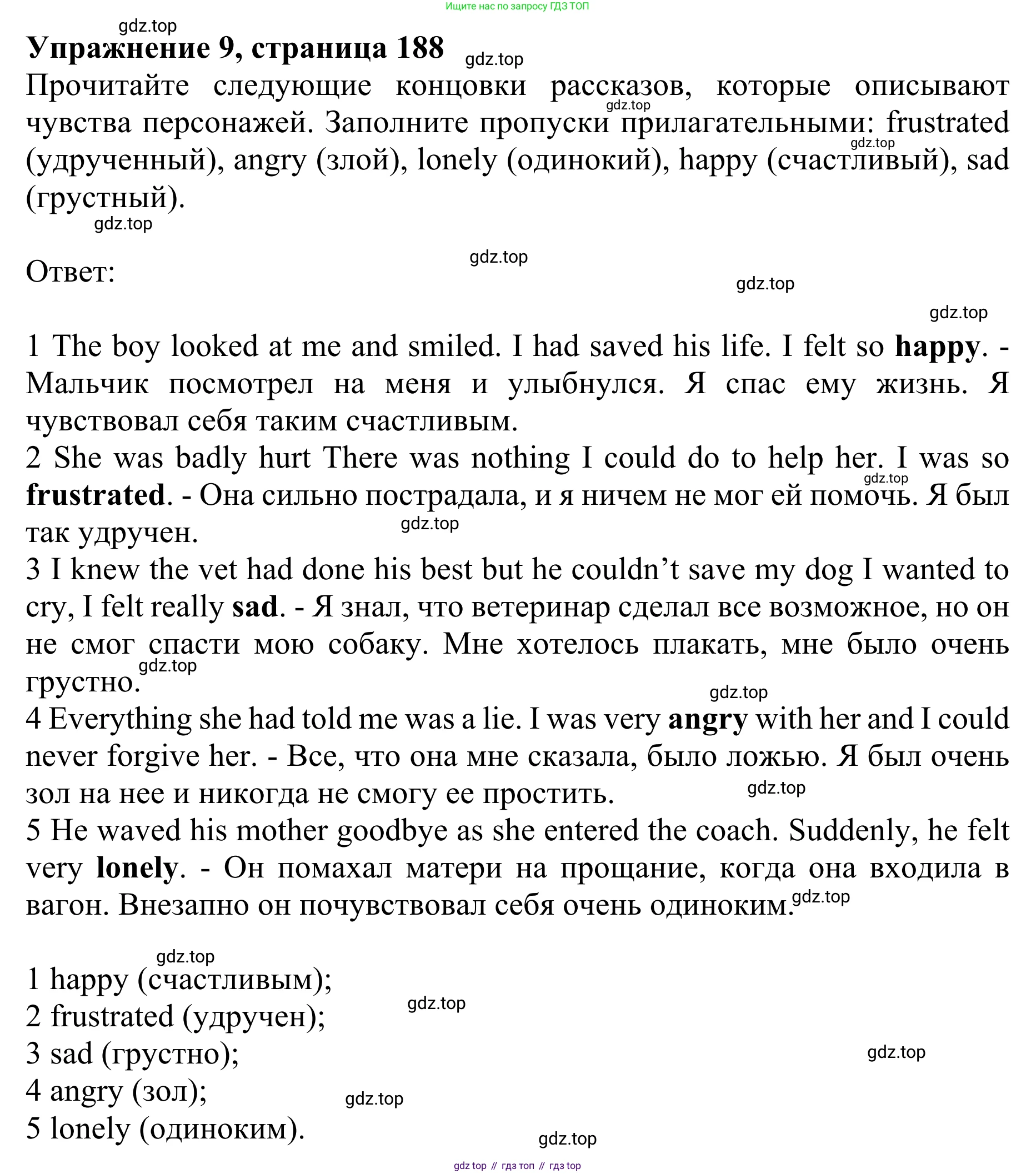 ГДЗ Английский язык (english), 10 класс Учебник (Student's book), авторы: Баранова Ксения Михайловна (Baranova Ksenia), Дули Дженни (Dooley Jenny), Копылова Виктория Викторовна (Kopylova Victoria), Мильруд Радислав Петрович (Millrood Radislav), Эванс Вирджиния (Evans Virginia), издательство Просвещение, Москва, 2019, белого цвета, страница 188, номер 9, Решение 1