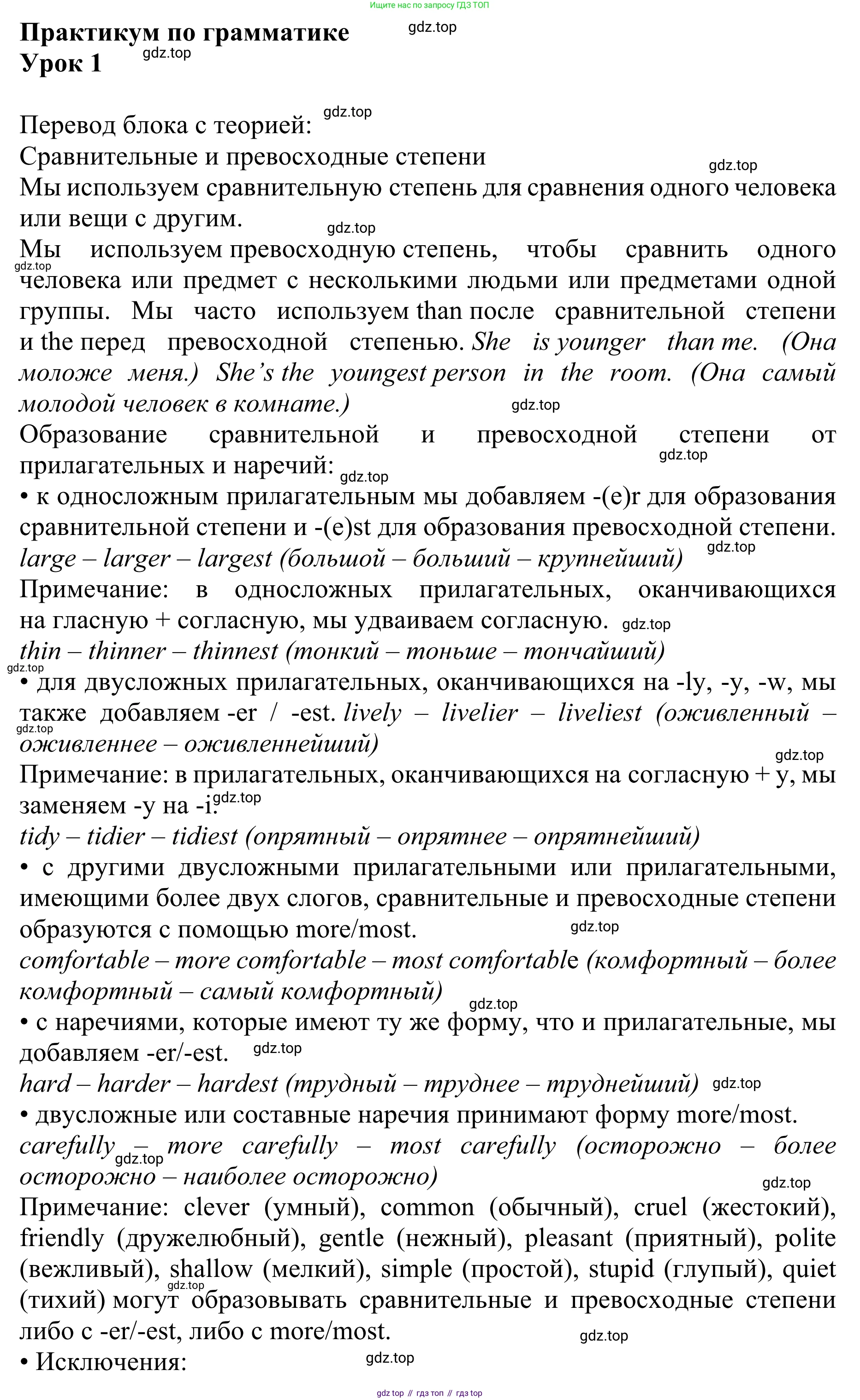 ГДЗ Английский язык (english), 10 класс Учебник (Student's book), авторы: Баранова Ксения Михайловна (Baranova Ksenia), Дули Дженни (Dooley Jenny), Копылова Виктория Викторовна (Kopylova Victoria), Мильруд Радислав Петрович (Millrood Radislav), Эванс Вирджиния (Evans Virginia), издательство Просвещение, Москва, 2019, белого цвета, страница 159, Решение 1