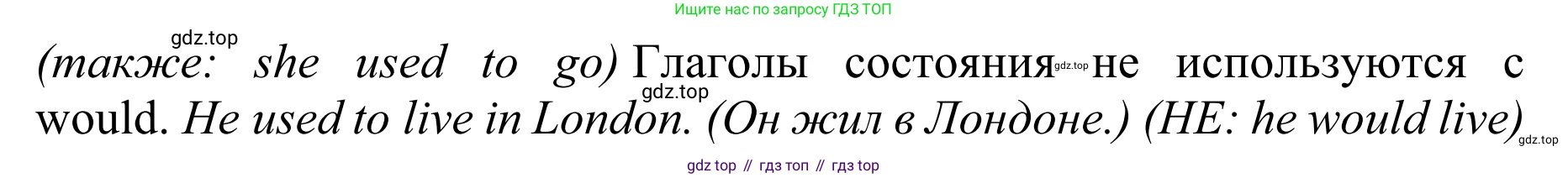 ГДЗ Английский язык (english), 10 класс Учебник (Student's book), авторы: Баранова Ксения Михайловна (Baranova Ksenia), Дули Дженни (Dooley Jenny), Копылова Виктория Викторовна (Kopylova Victoria), Мильруд Радислав Петрович (Millrood Radislav), Эванс Вирджиния (Evans Virginia), издательство Просвещение, Москва, 2019, белого цвета, страница 174, Решение 1 (продолжение 2)