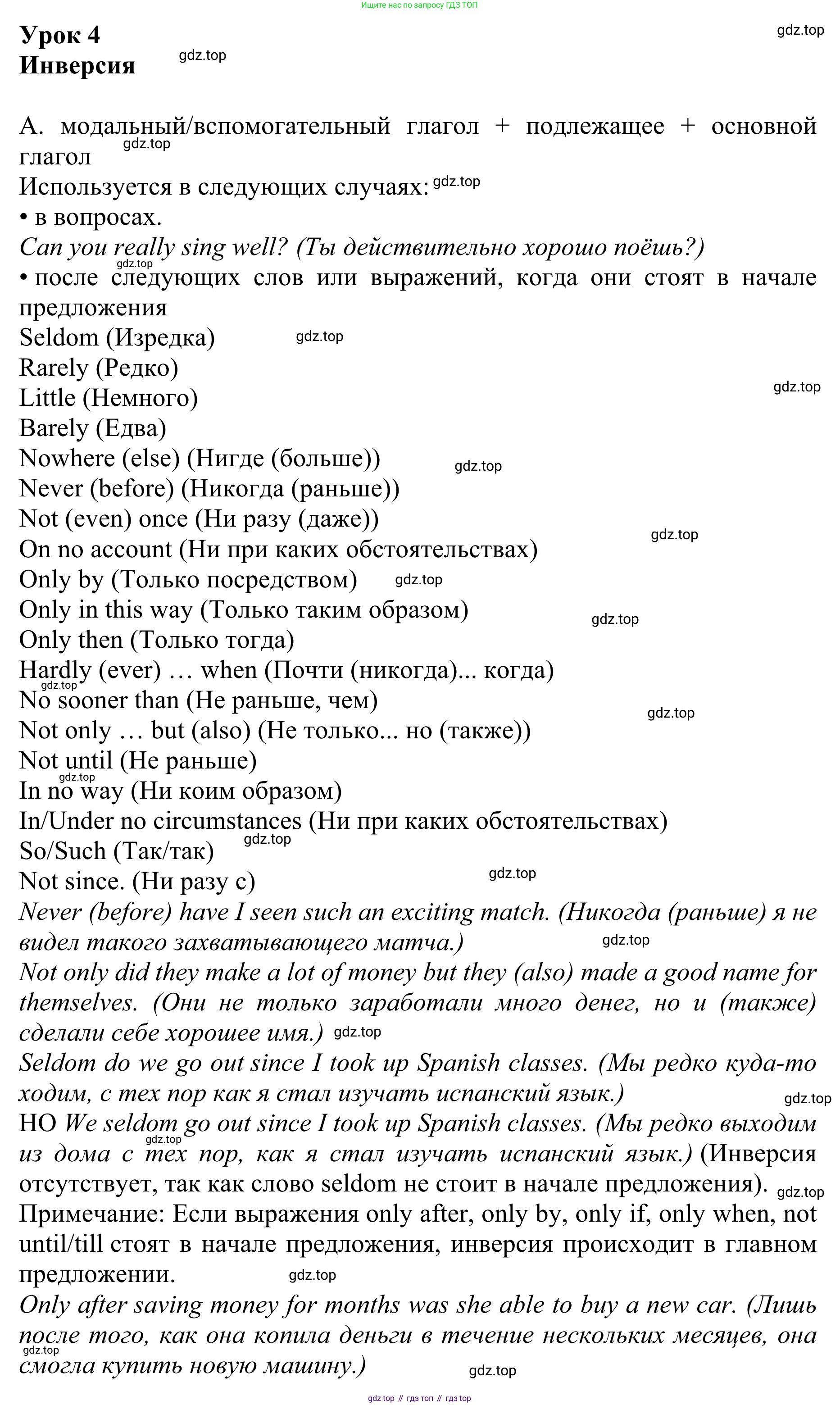 ГДЗ Английский язык (english), 10 класс Учебник (Student's book), авторы: Баранова Ксения Михайловна (Baranova Ksenia), Дули Дженни (Dooley Jenny), Копылова Виктория Викторовна (Kopylova Victoria), Мильруд Радислав Петрович (Millrood Radislav), Эванс Вирджиния (Evans Virginia), издательство Просвещение, Москва, 2019, белого цвета, страница 175, Решение 1