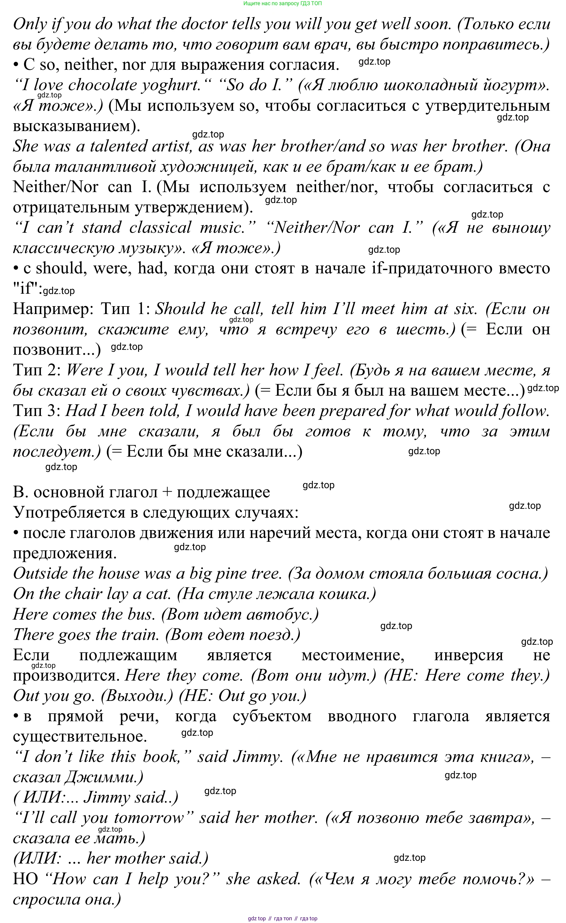 ГДЗ Английский язык (english), 10 класс Учебник (Student's book), авторы: Баранова Ксения Михайловна (Baranova Ksenia), Дули Дженни (Dooley Jenny), Копылова Виктория Викторовна (Kopylova Victoria), Мильруд Радислав Петрович (Millrood Radislav), Эванс Вирджиния (Evans Virginia), издательство Просвещение, Москва, 2019, белого цвета, страница 175, Решение 1 (продолжение 2)