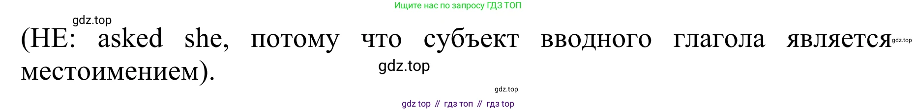 ГДЗ Английский язык (english), 10 класс Учебник (Student's book), авторы: Баранова Ксения Михайловна (Baranova Ksenia), Дули Дженни (Dooley Jenny), Копылова Виктория Викторовна (Kopylova Victoria), Мильруд Радислав Петрович (Millrood Radislav), Эванс Вирджиния (Evans Virginia), издательство Просвещение, Москва, 2019, белого цвета, страница 175, Решение 1 (продолжение 3)