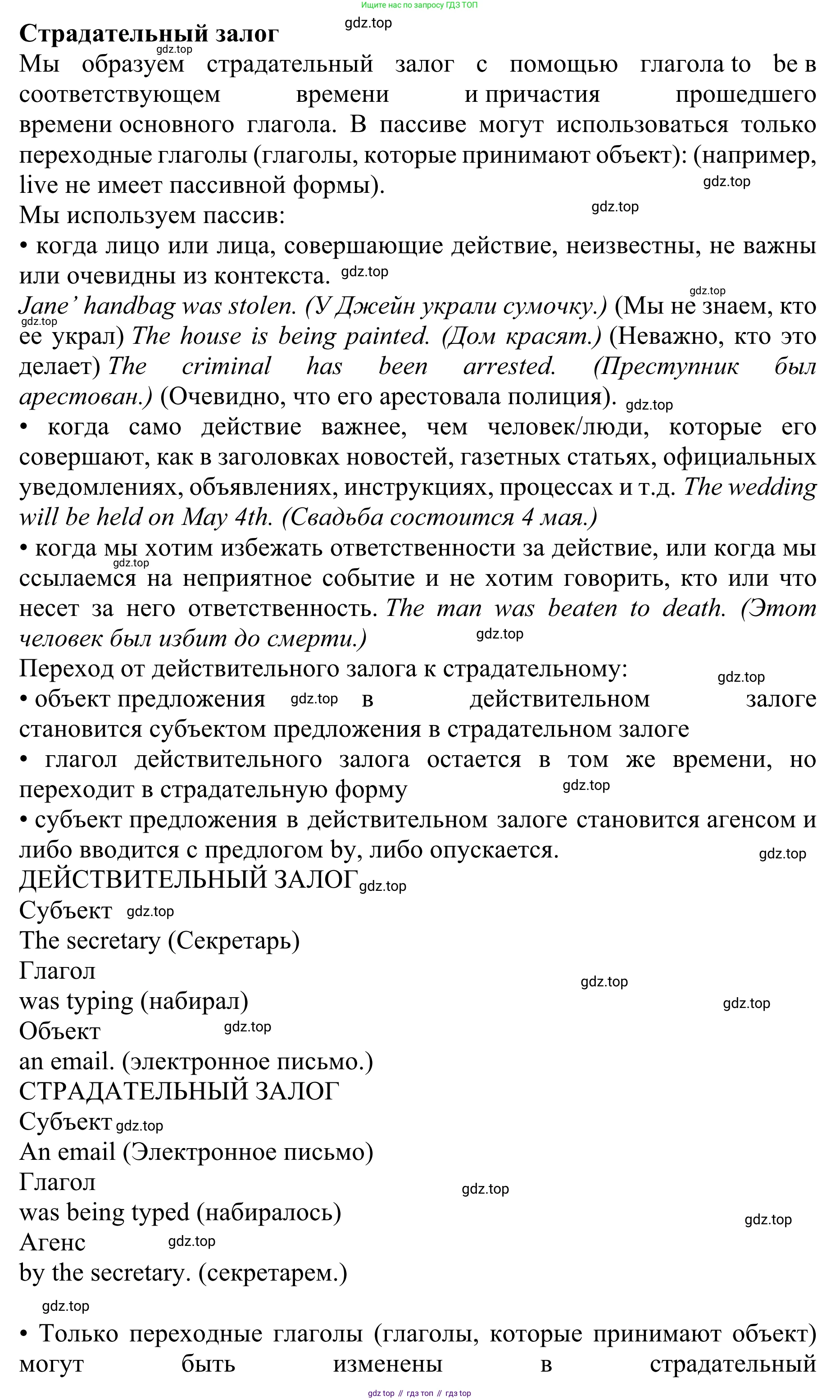 ГДЗ Английский язык (english), 10 класс Учебник (Student's book), авторы: Баранова Ксения Михайловна (Baranova Ksenia), Дули Дженни (Dooley Jenny), Копылова Виктория Викторовна (Kopylova Victoria), Мильруд Радислав Петрович (Millrood Radislav), Эванс Вирджиния (Evans Virginia), издательство Просвещение, Москва, 2019, белого цвета, страница 176, Решение 1