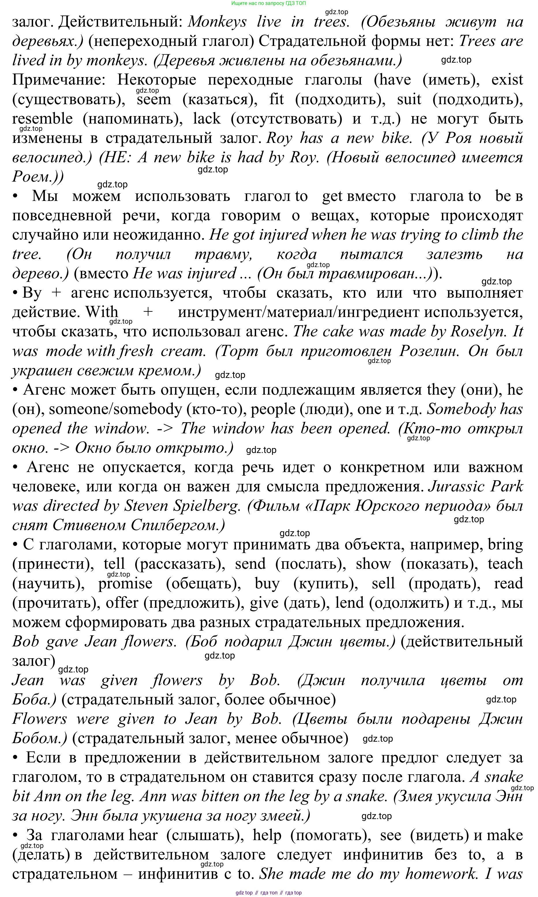 ГДЗ Английский язык (english), 10 класс Учебник (Student's book), авторы: Баранова Ксения Михайловна (Baranova Ksenia), Дули Дженни (Dooley Jenny), Копылова Виктория Викторовна (Kopylova Victoria), Мильруд Радислав Петрович (Millrood Radislav), Эванс Вирджиния (Evans Virginia), издательство Просвещение, Москва, 2019, белого цвета, страница 176, Решение 1 (продолжение 2)