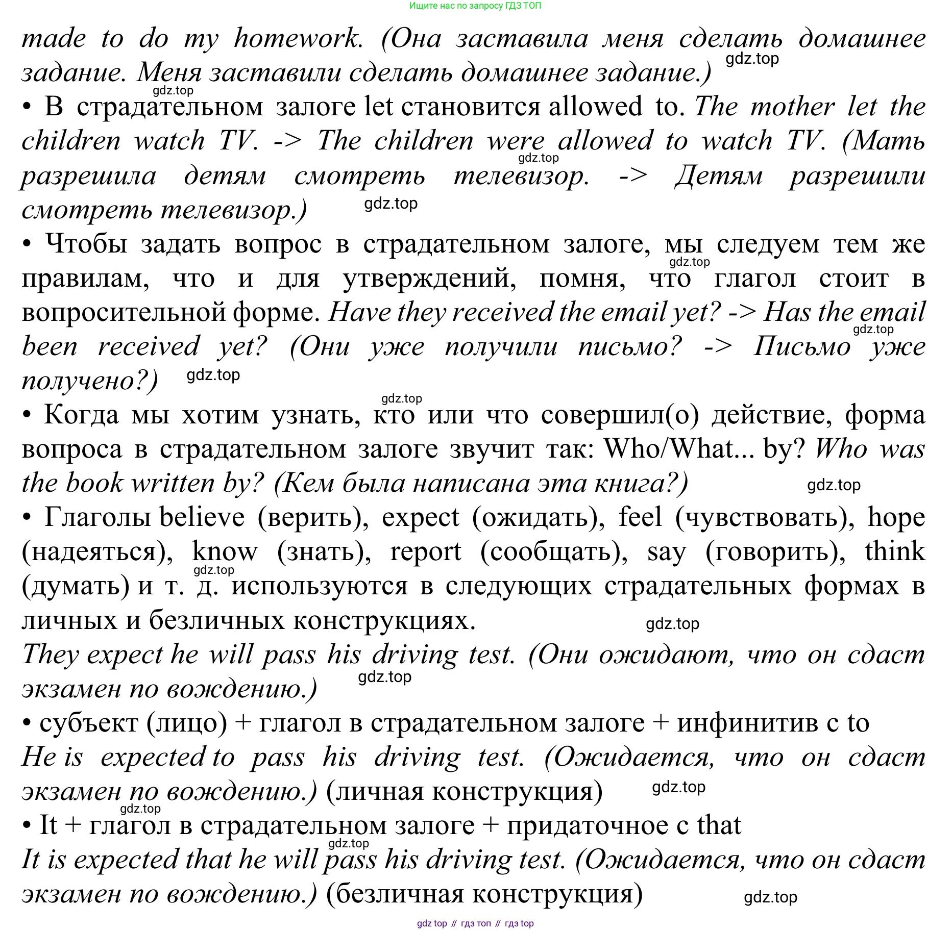ГДЗ Английский язык (english), 10 класс Учебник (Student's book), авторы: Баранова Ксения Михайловна (Baranova Ksenia), Дули Дженни (Dooley Jenny), Копылова Виктория Викторовна (Kopylova Victoria), Мильруд Радислав Петрович (Millrood Radislav), Эванс Вирджиния (Evans Virginia), издательство Просвещение, Москва, 2019, белого цвета, страница 176, Решение 1 (продолжение 3)