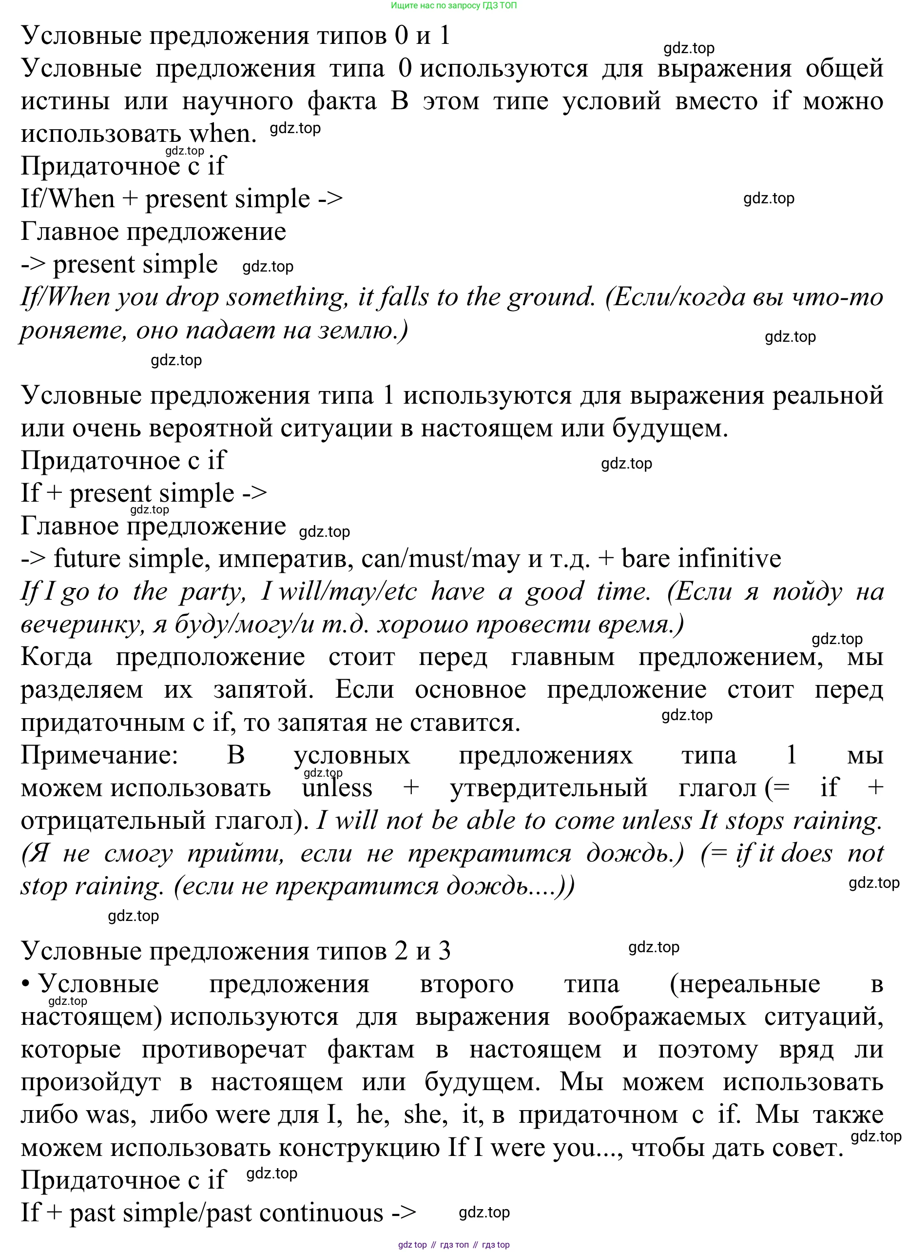 ГДЗ Английский язык (english), 10 класс Учебник (Student's book), авторы: Баранова Ксения Михайловна (Baranova Ksenia), Дули Дженни (Dooley Jenny), Копылова Виктория Викторовна (Kopylova Victoria), Мильруд Радислав Петрович (Millrood Radislav), Эванс Вирджиния (Evans Virginia), издательство Просвещение, Москва, 2019, белого цвета, страница 177, Решение 1