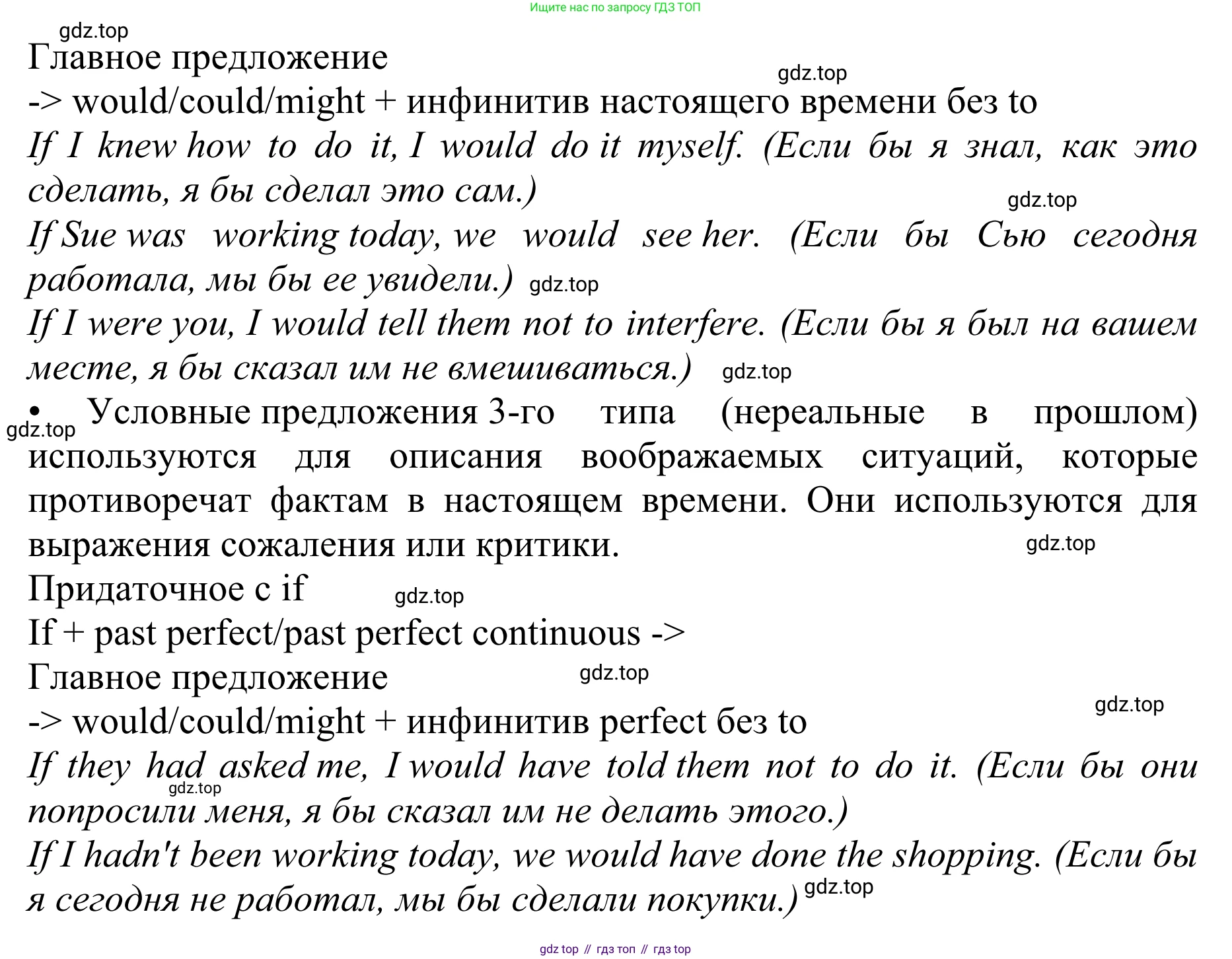 ГДЗ Английский язык (english), 10 класс Учебник (Student's book), авторы: Баранова Ксения Михайловна (Baranova Ksenia), Дули Дженни (Dooley Jenny), Копылова Виктория Викторовна (Kopylova Victoria), Мильруд Радислав Петрович (Millrood Radislav), Эванс Вирджиния (Evans Virginia), издательство Просвещение, Москва, 2019, белого цвета, страница 177, Решение 1 (продолжение 2)