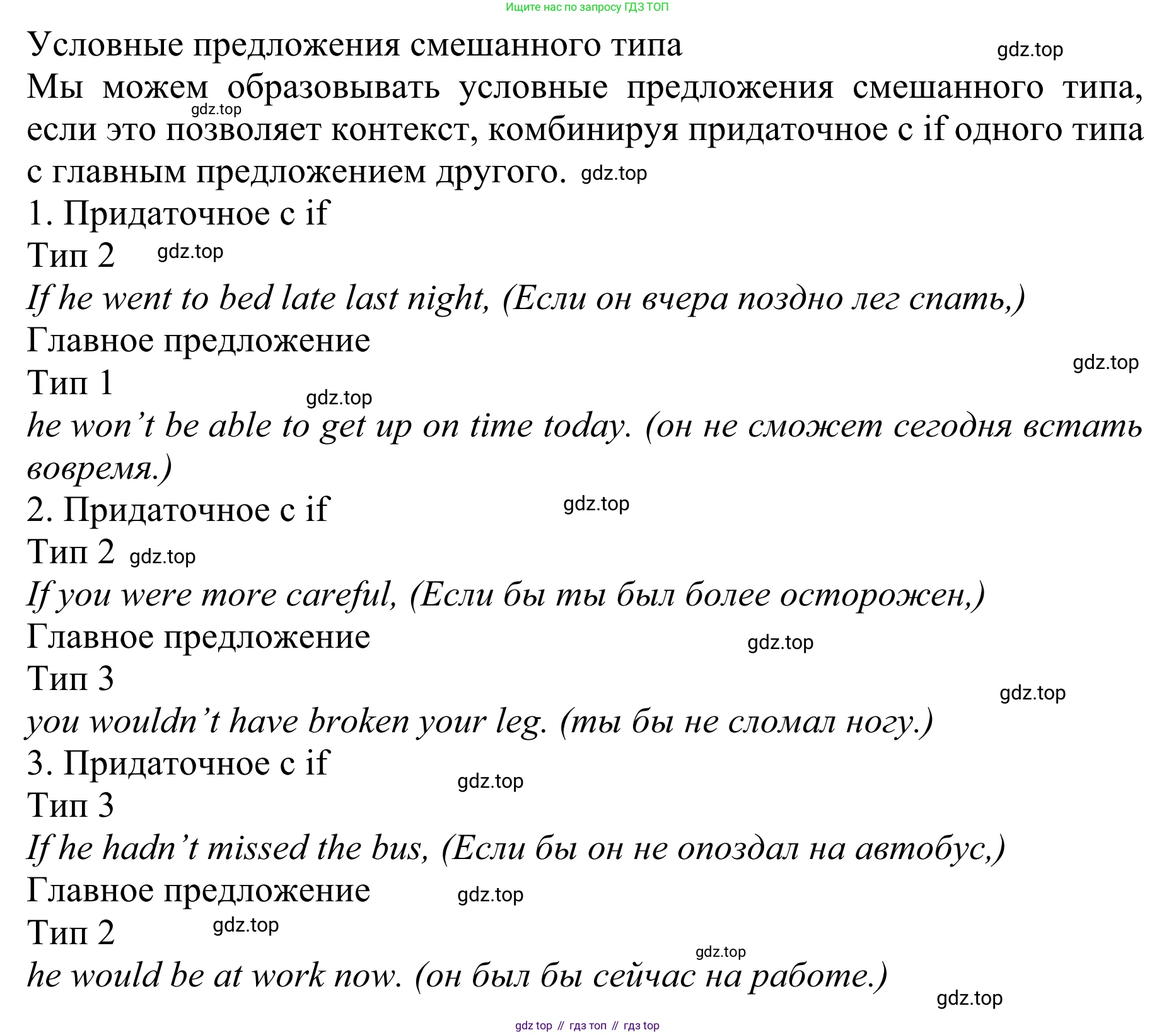 ГДЗ Английский язык (english), 10 класс Учебник (Student's book), авторы: Баранова Ксения Михайловна (Baranova Ksenia), Дули Дженни (Dooley Jenny), Копылова Виктория Викторовна (Kopylova Victoria), Мильруд Радислав Петрович (Millrood Radislav), Эванс Вирджиния (Evans Virginia), издательство Просвещение, Москва, 2019, белого цвета, страница 178, Решение 1