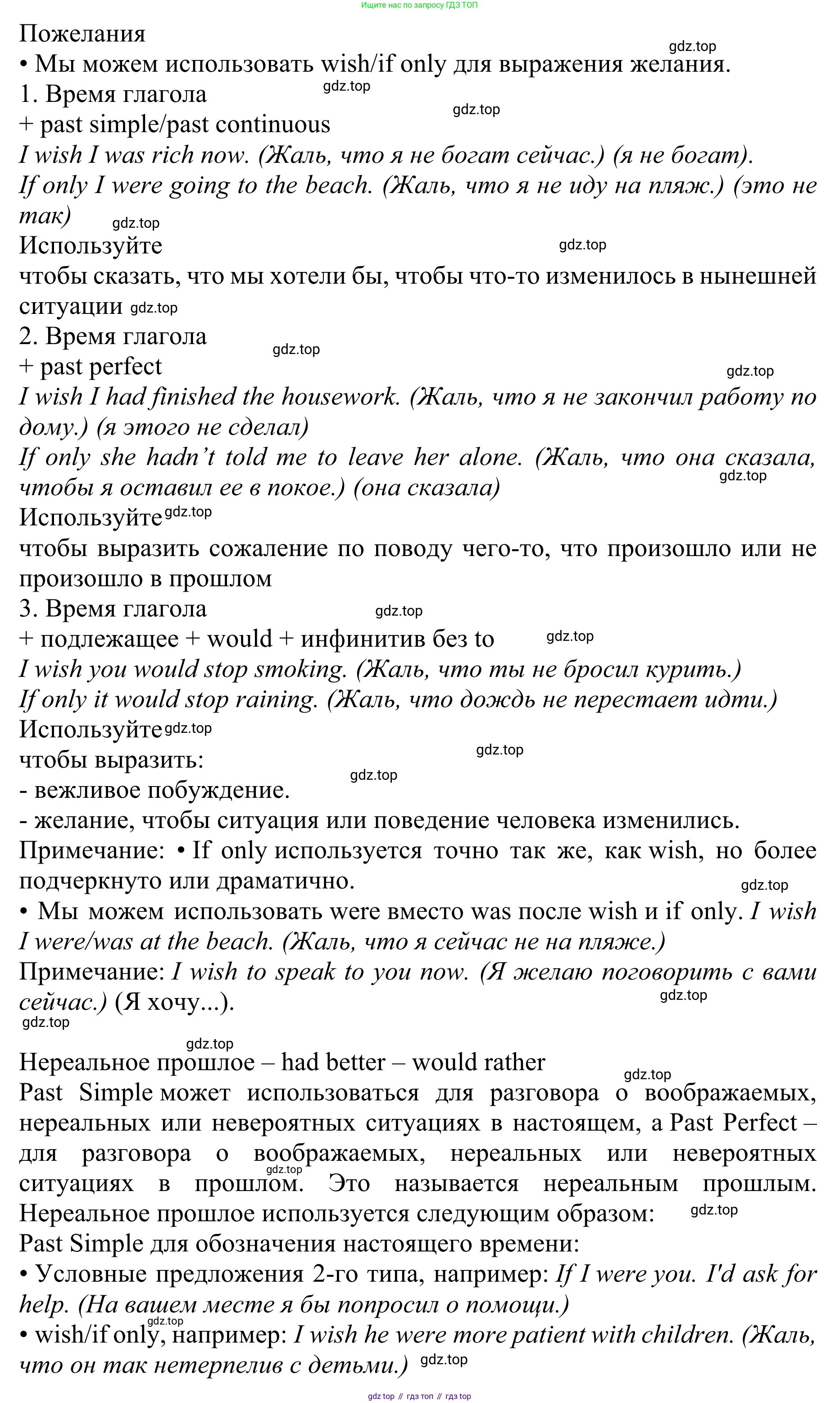 ГДЗ Английский язык (english), 10 класс Учебник (Student's book), авторы: Баранова Ксения Михайловна (Baranova Ksenia), Дули Дженни (Dooley Jenny), Копылова Виктория Викторовна (Kopylova Victoria), Мильруд Радислав Петрович (Millrood Radislav), Эванс Вирджиния (Evans Virginia), издательство Просвещение, Москва, 2019, белого цвета, страница 178, Решение 1 (продолжение 2)