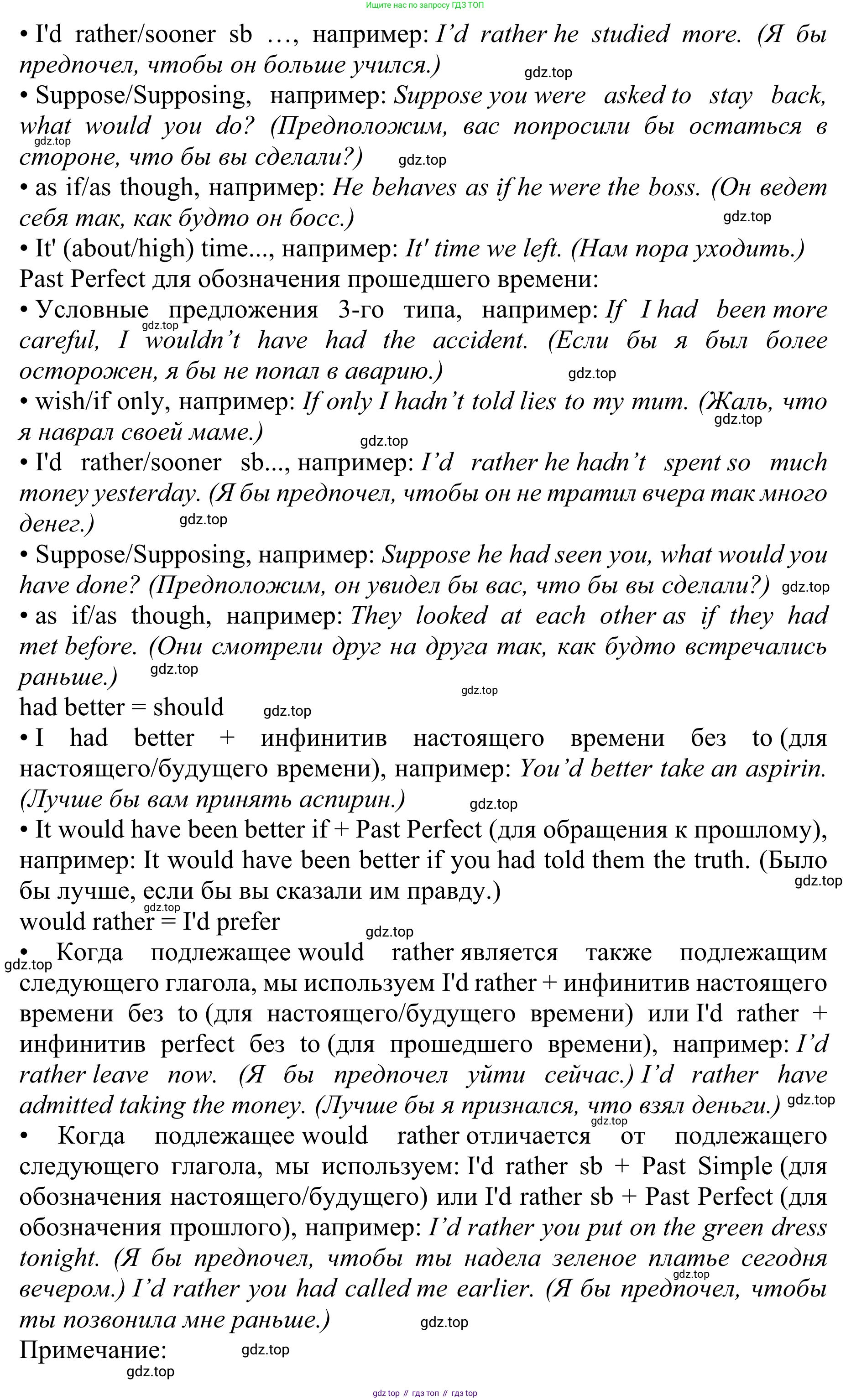 ГДЗ Английский язык (english), 10 класс Учебник (Student's book), авторы: Баранова Ксения Михайловна (Baranova Ksenia), Дули Дженни (Dooley Jenny), Копылова Виктория Викторовна (Kopylova Victoria), Мильруд Радислав Петрович (Millrood Radislav), Эванс Вирджиния (Evans Virginia), издательство Просвещение, Москва, 2019, белого цвета, страница 178, Решение 1 (продолжение 3)