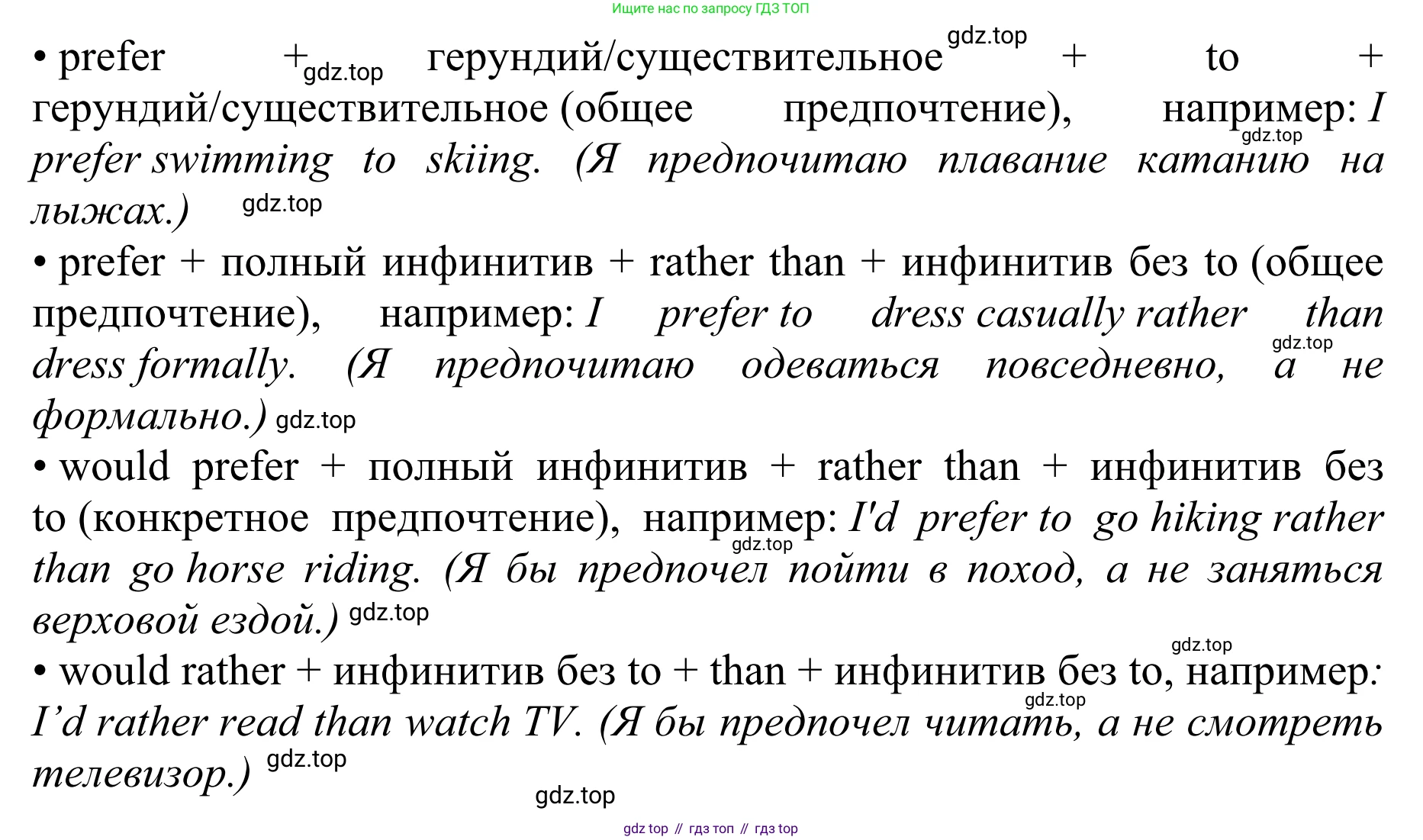 ГДЗ Английский язык (english), 10 класс Учебник (Student's book), авторы: Баранова Ксения Михайловна (Baranova Ksenia), Дули Дженни (Dooley Jenny), Копылова Виктория Викторовна (Kopylova Victoria), Мильруд Радислав Петрович (Millrood Radislav), Эванс Вирджиния (Evans Virginia), издательство Просвещение, Москва, 2019, белого цвета, страница 178, Решение 1 (продолжение 4)