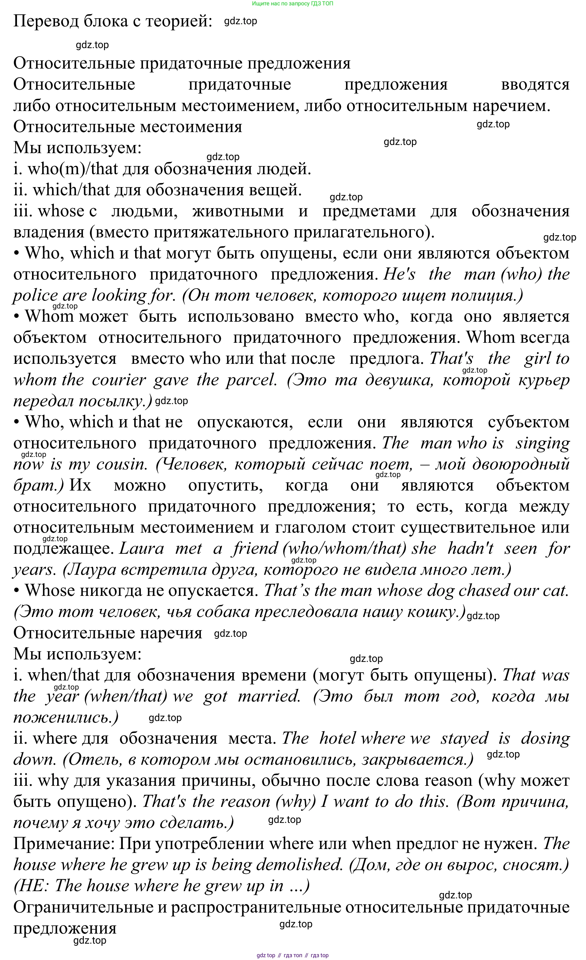 ГДЗ Английский язык (english), 10 класс Учебник (Student's book), авторы: Баранова Ксения Михайловна (Baranova Ksenia), Дули Дженни (Dooley Jenny), Копылова Виктория Викторовна (Kopylova Victoria), Мильруд Радислав Петрович (Millrood Radislav), Эванс Вирджиния (Evans Virginia), издательство Просвещение, Москва, 2019, белого цвета, страница 160, Решение 1
