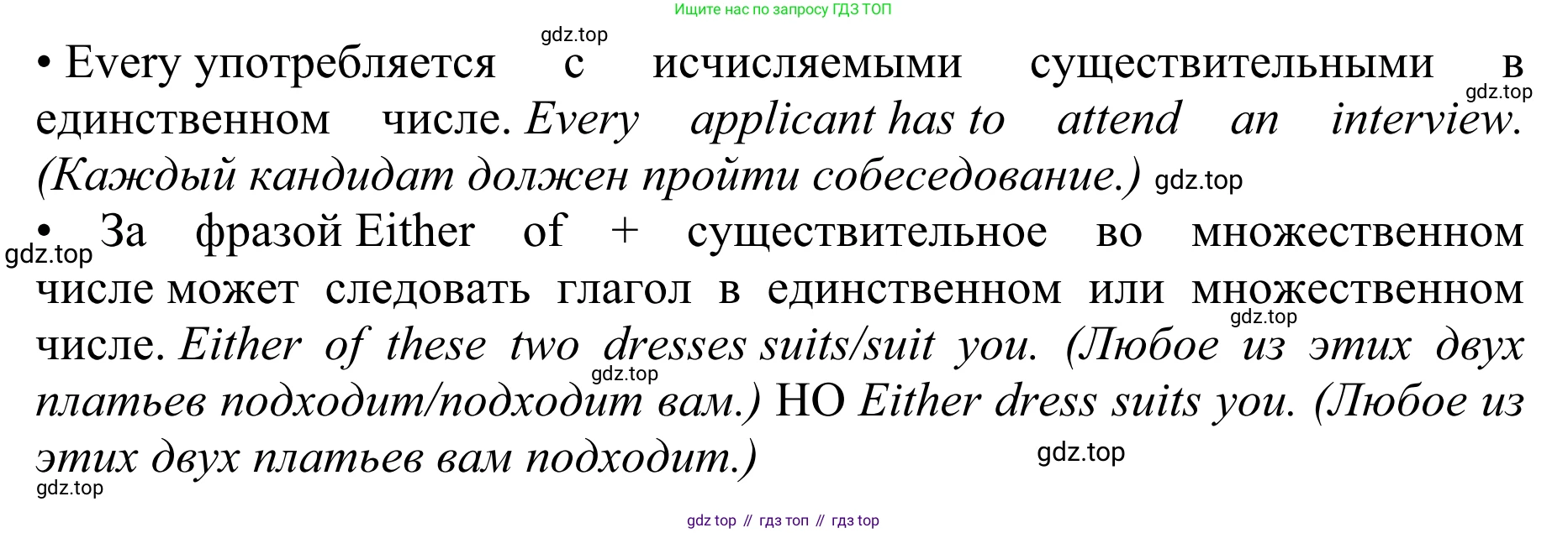 ГДЗ Английский язык (english), 10 класс Учебник (Student's book), авторы: Баранова Ксения Михайловна (Baranova Ksenia), Дули Дженни (Dooley Jenny), Копылова Виктория Викторовна (Kopylova Victoria), Мильруд Радислав Петрович (Millrood Radislav), Эванс Вирджиния (Evans Virginia), издательство Просвещение, Москва, 2019, белого цвета, страница 180, Решение 1 (продолжение 2)