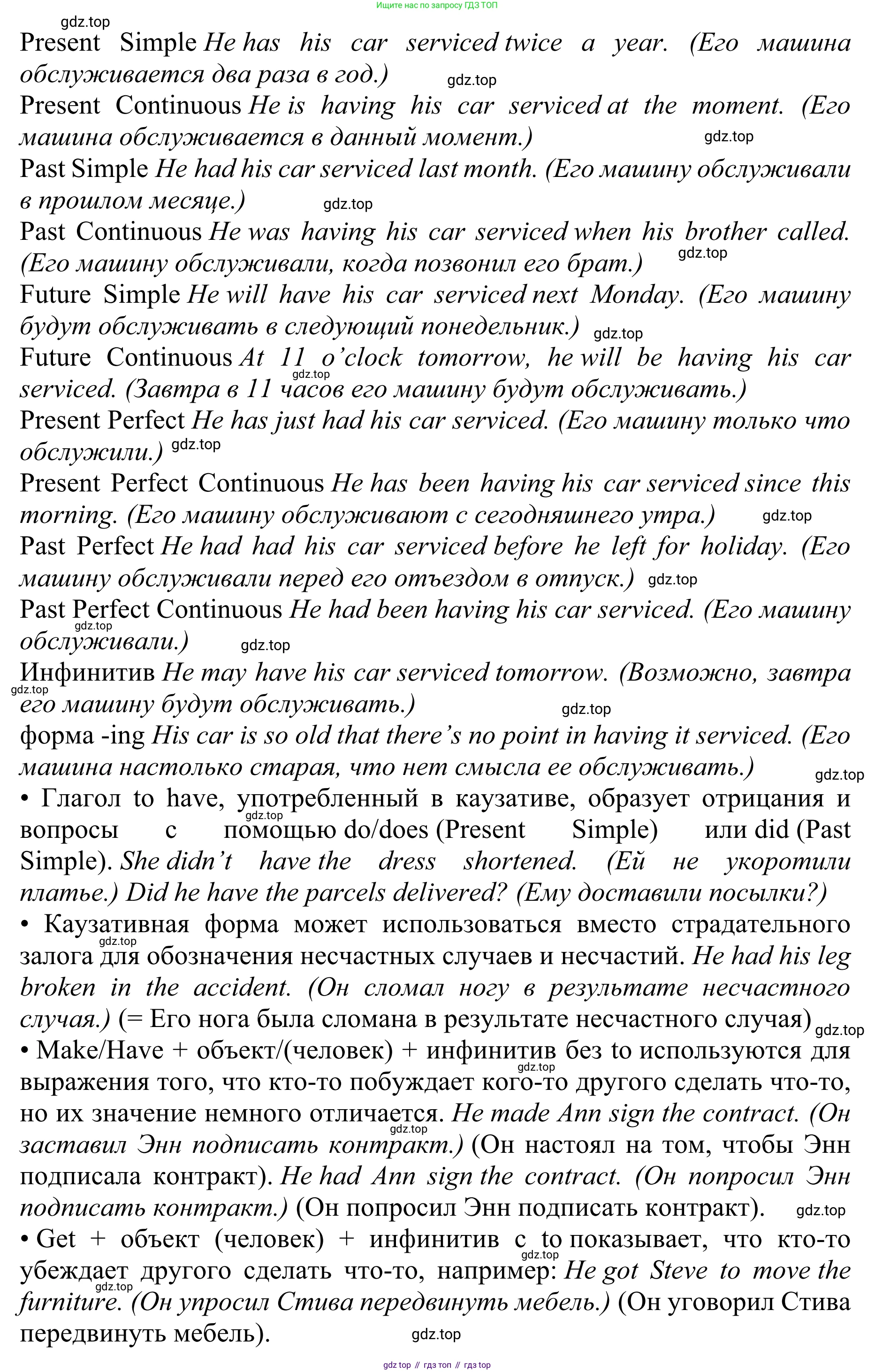 ГДЗ Английский язык (english), 10 класс Учебник (Student's book), авторы: Баранова Ксения Михайловна (Baranova Ksenia), Дули Дженни (Dooley Jenny), Копылова Виктория Викторовна (Kopylova Victoria), Мильруд Радислав Петрович (Millrood Radislav), Эванс Вирджиния (Evans Virginia), издательство Просвещение, Москва, 2019, белого цвета, страница 181, Решение 1 (продолжение 2)
