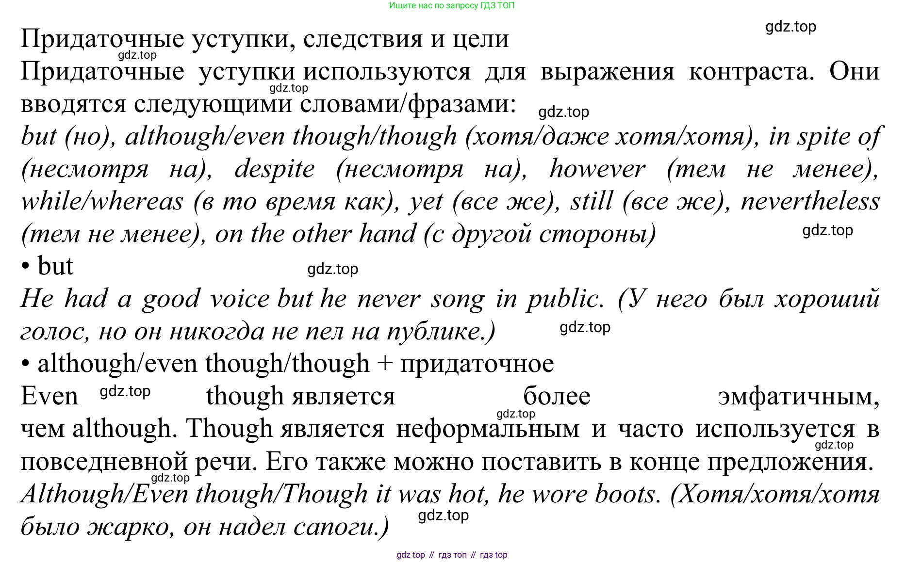 ГДЗ Английский язык (english), 10 класс Учебник (Student's book), авторы: Баранова Ксения Михайловна (Baranova Ksenia), Дули Дженни (Dooley Jenny), Копылова Виктория Викторовна (Kopylova Victoria), Мильруд Радислав Петрович (Millrood Radislav), Эванс Вирджиния (Evans Virginia), издательство Просвещение, Москва, 2019, белого цвета, страница 182, Решение 1