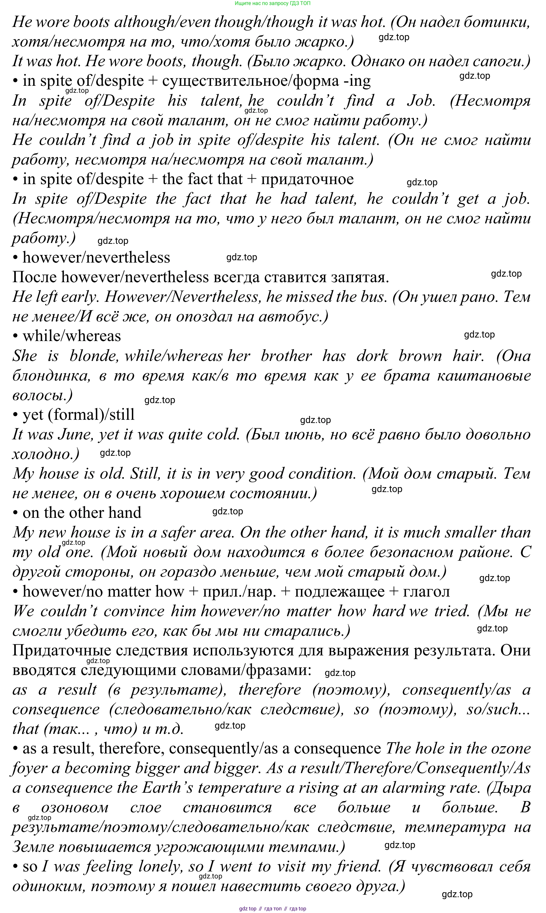 ГДЗ Английский язык (english), 10 класс Учебник (Student's book), авторы: Баранова Ксения Михайловна (Baranova Ksenia), Дули Дженни (Dooley Jenny), Копылова Виктория Викторовна (Kopylova Victoria), Мильруд Радислав Петрович (Millrood Radislav), Эванс Вирджиния (Evans Virginia), издательство Просвещение, Москва, 2019, белого цвета, страница 182, Решение 1 (продолжение 2)