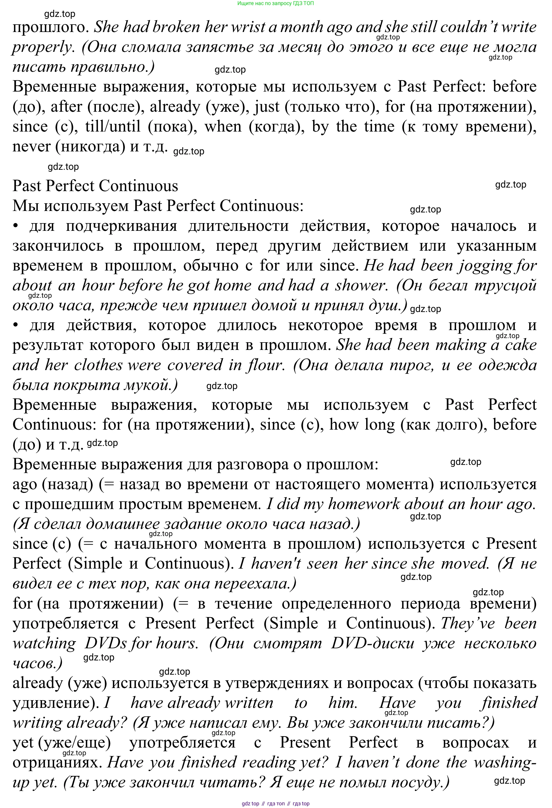 ГДЗ Английский язык (english), 10 класс Учебник (Student's book), авторы: Баранова Ксения Михайловна (Baranova Ksenia), Дули Дженни (Dooley Jenny), Копылова Виктория Викторовна (Kopylova Victoria), Мильруд Радислав Петрович (Millrood Radislav), Эванс Вирджиния (Evans Virginia), издательство Просвещение, Москва, 2019, белого цвета, страница 163, Решение 1 (продолжение 3)