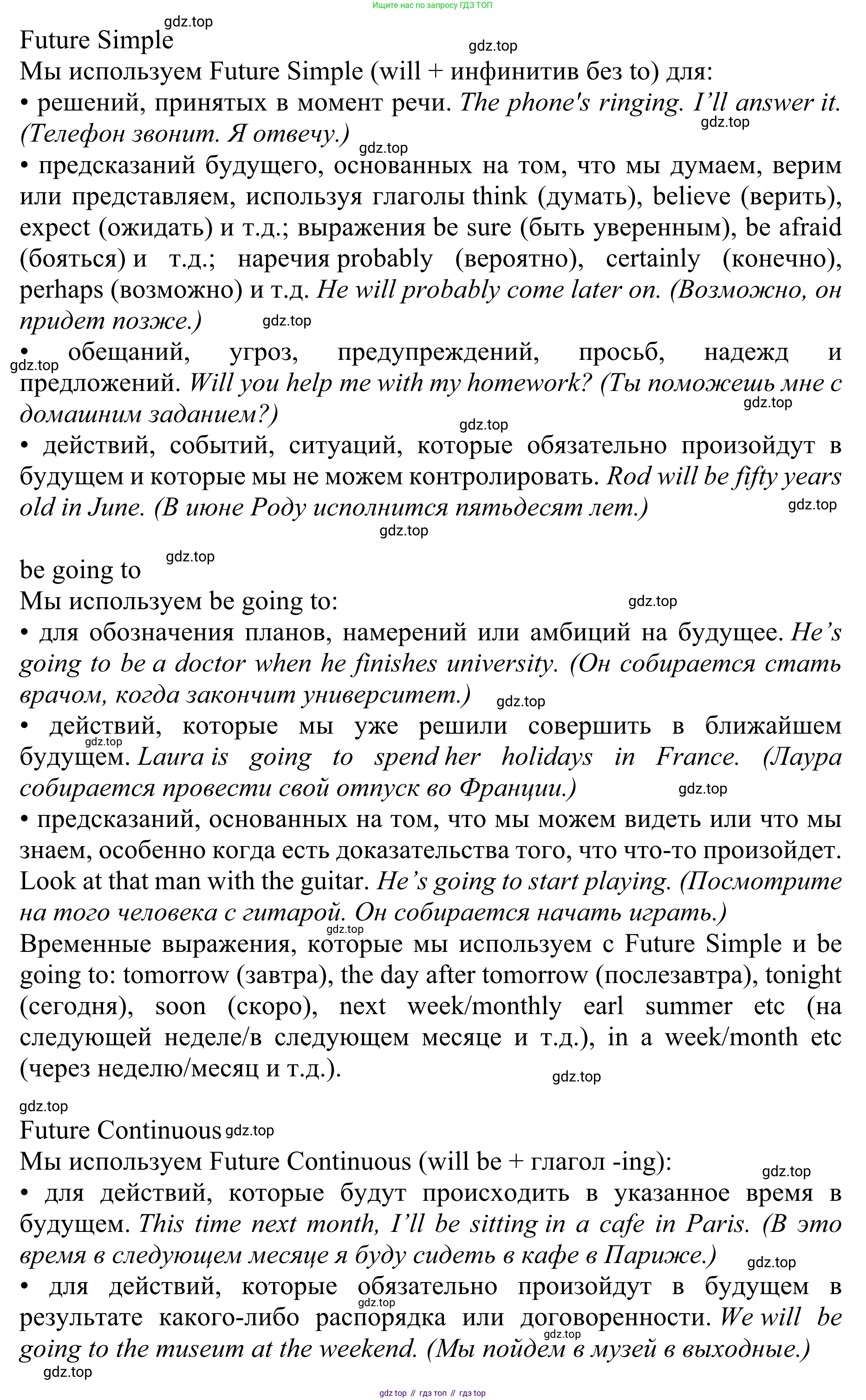 ГДЗ Английский язык (english), 10 класс Учебник (Student's book), авторы: Баранова Ксения Михайловна (Baranova Ksenia), Дули Дженни (Dooley Jenny), Копылова Виктория Викторовна (Kopylova Victoria), Мильруд Радислав Петрович (Millrood Radislav), Эванс Вирджиния (Evans Virginia), издательство Просвещение, Москва, 2019, белого цвета, страница 168, Решение 1