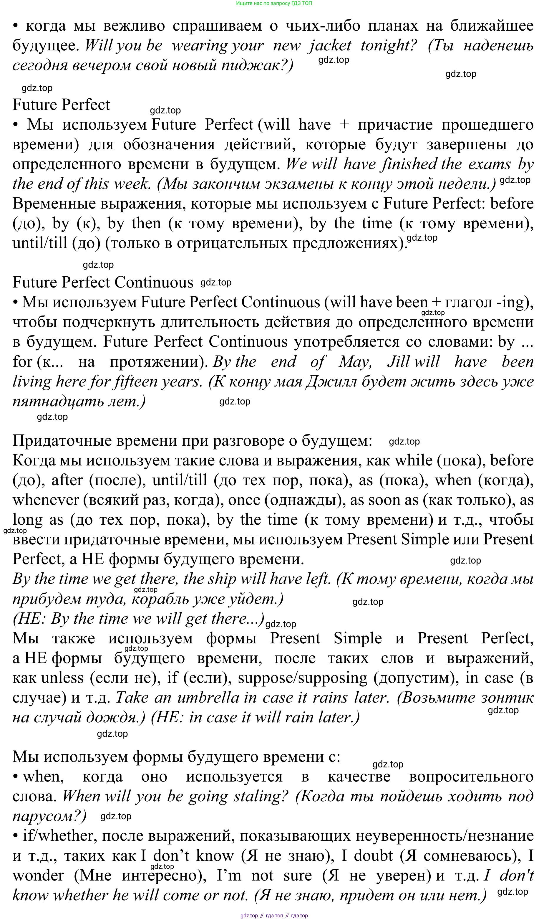 ГДЗ Английский язык (english), 10 класс Учебник (Student's book), авторы: Баранова Ксения Михайловна (Baranova Ksenia), Дули Дженни (Dooley Jenny), Копылова Виктория Викторовна (Kopylova Victoria), Мильруд Радислав Петрович (Millrood Radislav), Эванс Вирджиния (Evans Virginia), издательство Просвещение, Москва, 2019, белого цвета, страница 168, Решение 1 (продолжение 2)