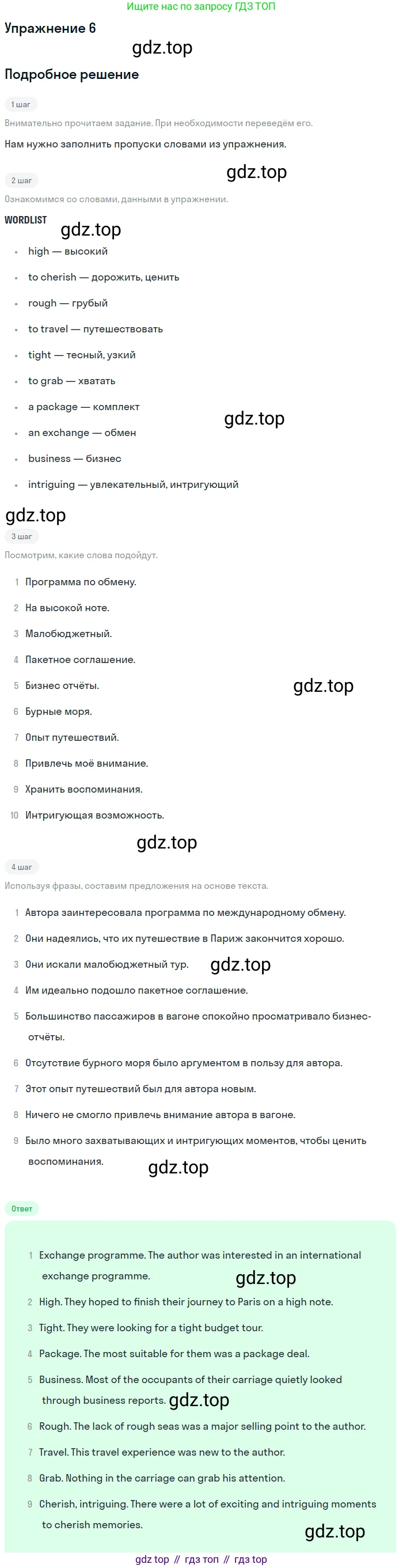 ГДЗ Английский язык (english), 10 класс Учебник (Student's book), авторы: Баранова Ксения Михайловна (Baranova Ksenia), Дули Дженни (Dooley Jenny), Копылова Виктория Викторовна (Kopylova Victoria), Мильруд Радислав Петрович (Millrood Radislav), Эванс Вирджиния (Evans Virginia), издательство Просвещение, Москва, 2019, белого цвета, страница 7, номер 6, Решение 2