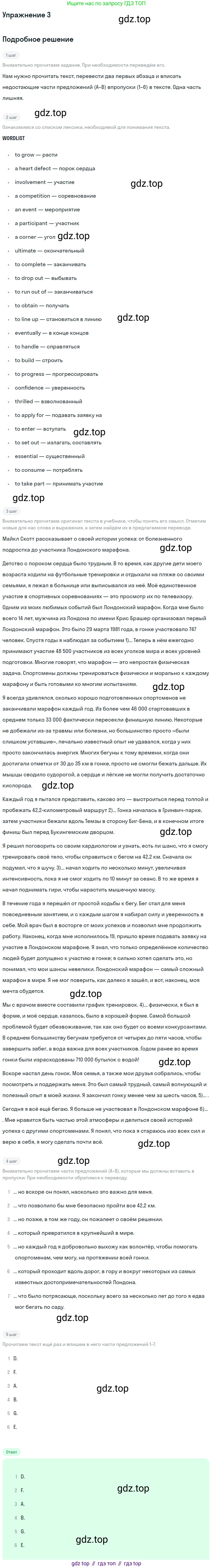 ГДЗ Английский язык (english), 10 класс Учебник (Student's book), авторы: Баранова Ксения Михайловна (Baranova Ksenia), Дули Дженни (Dooley Jenny), Копылова Виктория Викторовна (Kopylova Victoria), Мильруд Радислав Петрович (Millrood Radislav), Эванс Вирджиния (Evans Virginia), издательство Просвещение, Москва, 2019, белого цвета, страница 10, номер 3, Решение 2