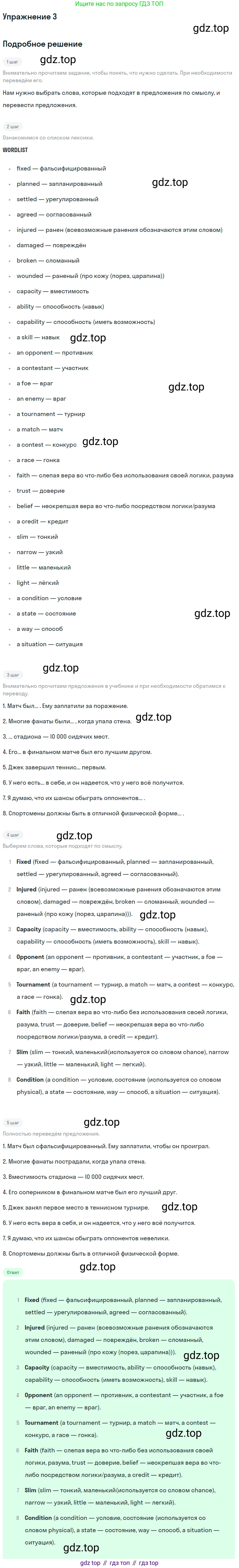 ГДЗ Английский язык (english), 10 класс Учебник (Student's book), авторы: Баранова Ксения Михайловна (Baranova Ksenia), Дули Дженни (Dooley Jenny), Копылова Виктория Викторовна (Kopylova Victoria), Мильруд Радислав Петрович (Millrood Radislav), Эванс Вирджиния (Evans Virginia), издательство Просвещение, Москва, 2019, белого цвета, страница 12, номер 3, Решение 2