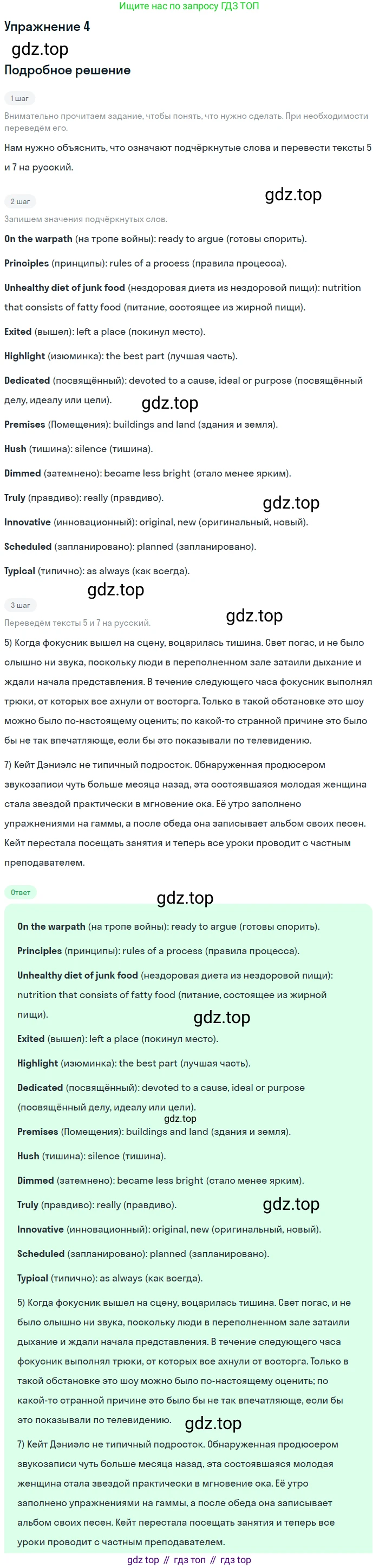 ГДЗ Английский язык (english), 10 класс Учебник (Student's book), авторы: Баранова Ксения Михайловна (Baranova Ksenia), Дули Дженни (Dooley Jenny), Копылова Виктория Викторовна (Kopylova Victoria), Мильруд Радислав Петрович (Millrood Radislav), Эванс Вирджиния (Evans Virginia), издательство Просвещение, Москва, 2019, белого цвета, страница 14, номер 4, Решение 2