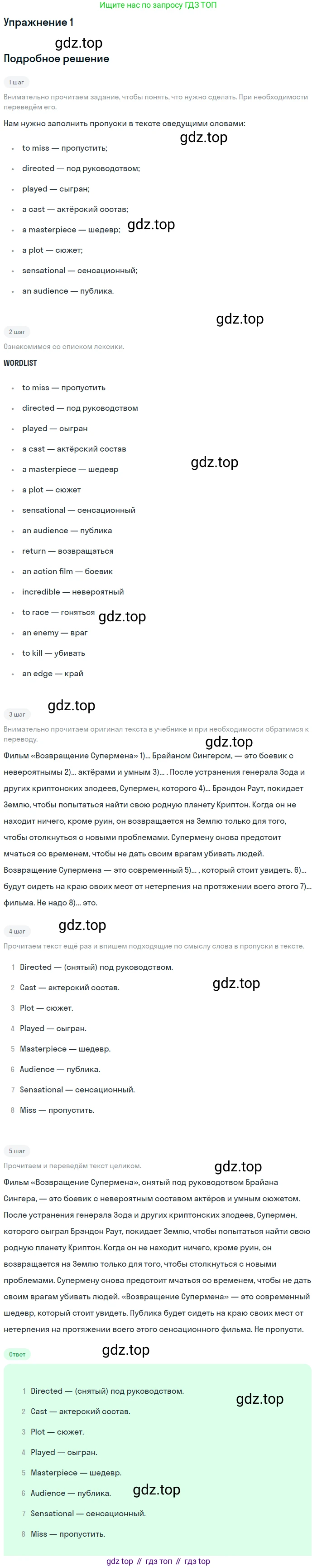 ГДЗ Английский язык (english), 10 класс Учебник (Student's book), авторы: Баранова Ксения Михайловна (Baranova Ksenia), Дули Дженни (Dooley Jenny), Копылова Виктория Викторовна (Kopylova Victoria), Мильруд Радислав Петрович (Millrood Radislav), Эванс Вирджиния (Evans Virginia), издательство Просвещение, Москва, 2019, белого цвета, страница 16, номер 1, Решение 2