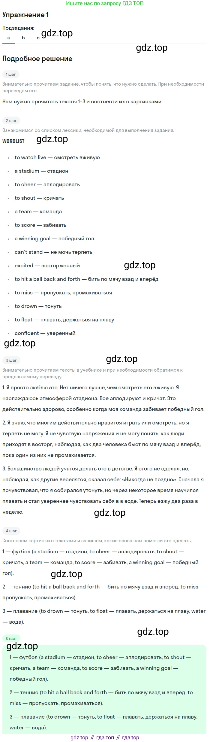 ГДЗ Английский язык (english), 10 класс Учебник (Student's book), авторы: Баранова Ксения Михайловна (Baranova Ksenia), Дули Дженни (Dooley Jenny), Копылова Виктория Викторовна (Kopylova Victoria), Мильруд Радислав Петрович (Millrood Radislav), Эванс Вирджиния (Evans Virginia), издательство Просвещение, Москва, 2019, белого цвета, страница 18, номер 1, Решение 2