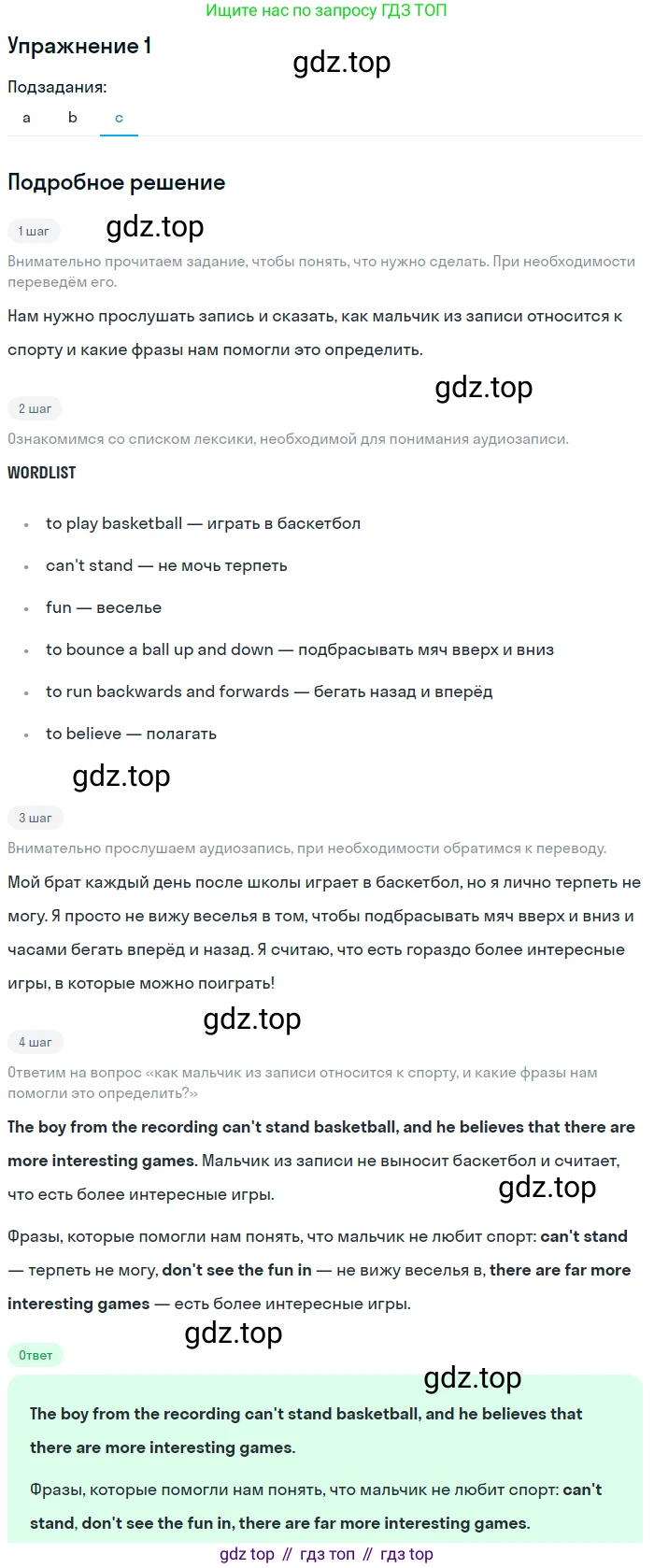 ГДЗ Английский язык (english), 10 класс Учебник (Student's book), авторы: Баранова Ксения Михайловна (Baranova Ksenia), Дули Дженни (Dooley Jenny), Копылова Виктория Викторовна (Kopylova Victoria), Мильруд Радислав Петрович (Millrood Radislav), Эванс Вирджиния (Evans Virginia), издательство Просвещение, Москва, 2019, белого цвета, страница 18, номер 1, Решение 2 (продолжение 3)