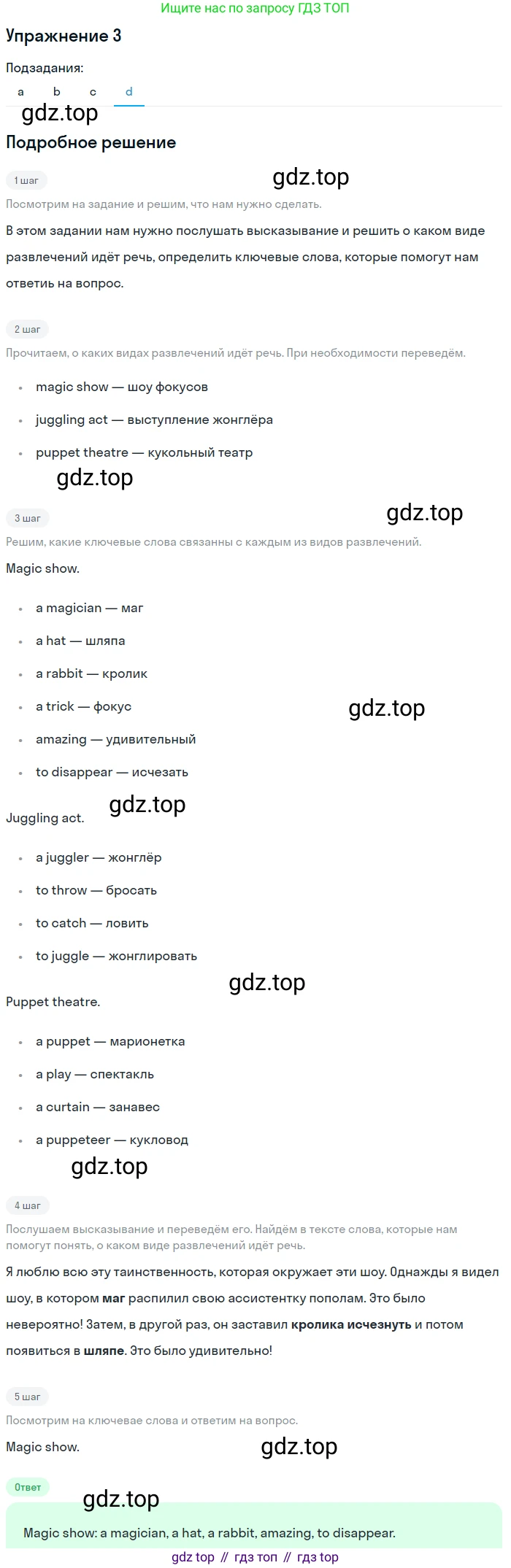 ГДЗ Английский язык (english), 10 класс Учебник (Student's book), авторы: Баранова Ксения Михайловна (Baranova Ksenia), Дули Дженни (Dooley Jenny), Копылова Виктория Викторовна (Kopylova Victoria), Мильруд Радислав Петрович (Millrood Radislav), Эванс Вирджиния (Evans Virginia), издательство Просвещение, Москва, 2019, белого цвета, страница 19, номер 3, Решение 2 (продолжение 4)
