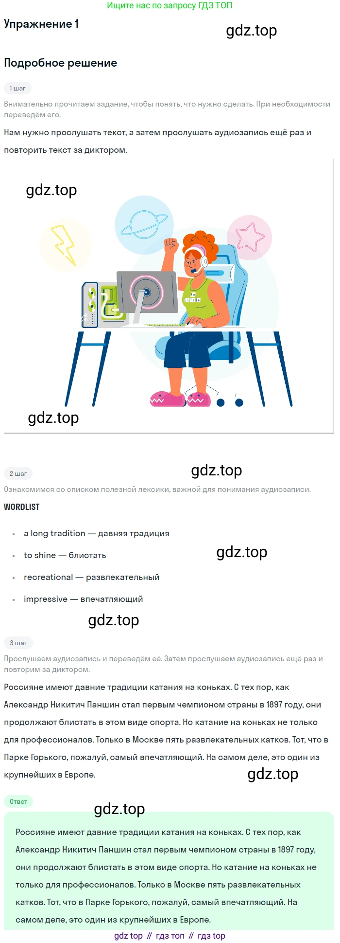 ГДЗ Английский язык (english), 10 класс Учебник (Student's book), авторы: Баранова Ксения Михайловна (Baranova Ksenia), Дули Дженни (Dooley Jenny), Копылова Виктория Викторовна (Kopylova Victoria), Мильруд Радислав Петрович (Millrood Radislav), Эванс Вирджиния (Evans Virginia), издательство Просвещение, Москва, 2019, белого цвета, страница 20, номер 1, Решение 2