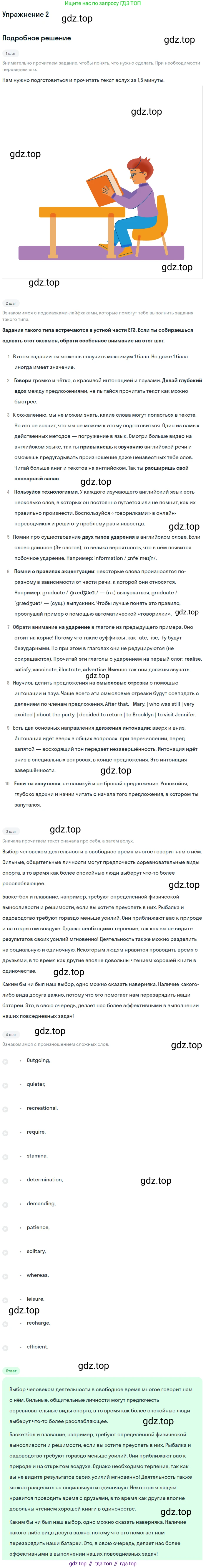 ГДЗ Английский язык (english), 10 класс Учебник (Student's book), авторы: Баранова Ксения Михайловна (Baranova Ksenia), Дули Дженни (Dooley Jenny), Копылова Виктория Викторовна (Kopylova Victoria), Мильруд Радислав Петрович (Millrood Radislav), Эванс Вирджиния (Evans Virginia), издательство Просвещение, Москва, 2019, белого цвета, страница 20, номер 2, Решение 2