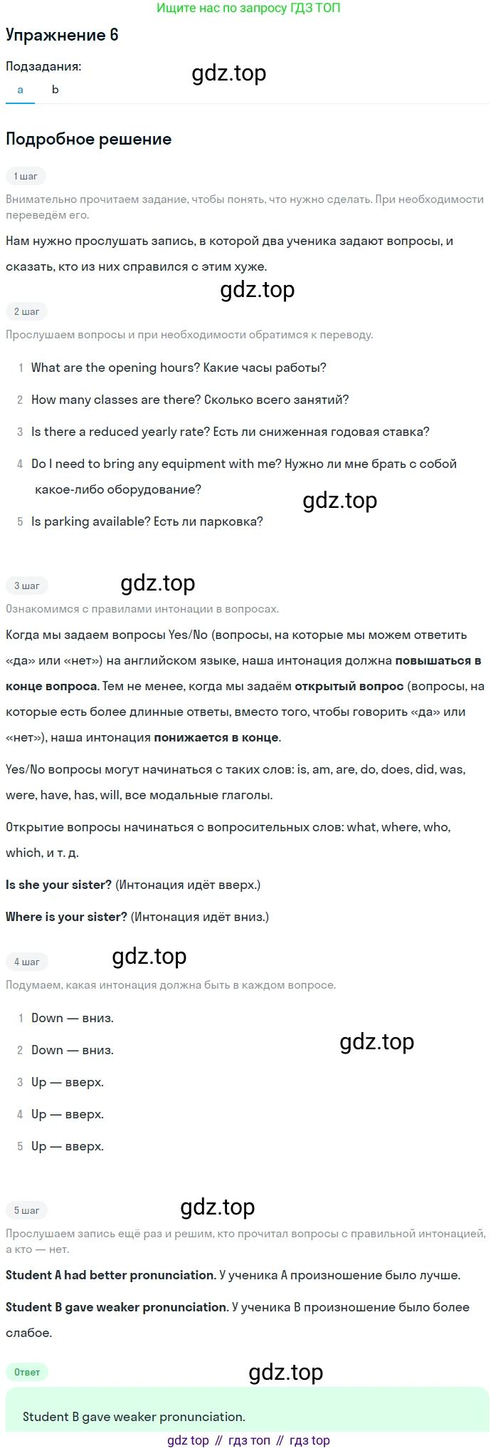 ГДЗ Английский язык (english), 10 класс Учебник (Student's book), авторы: Баранова Ксения Михайловна (Baranova Ksenia), Дули Дженни (Dooley Jenny), Копылова Виктория Викторовна (Kopylova Victoria), Мильруд Радислав Петрович (Millrood Radislav), Эванс Вирджиния (Evans Virginia), издательство Просвещение, Москва, 2019, белого цвета, страница 21, номер 6, Решение 2