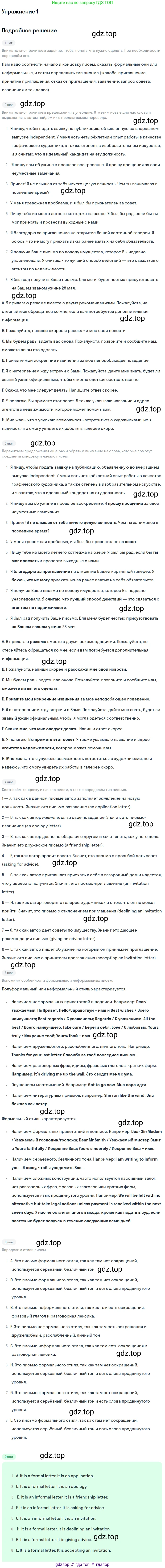 ГДЗ Английский язык (english), 10 класс Учебник (Student's book), авторы: Баранова Ксения Михайловна (Baranova Ksenia), Дули Дженни (Dooley Jenny), Копылова Виктория Викторовна (Kopylova Victoria), Мильруд Радислав Петрович (Millrood Radislav), Эванс Вирджиния (Evans Virginia), издательство Просвещение, Москва, 2019, белого цвета, страница 23, номер 1, Решение 2