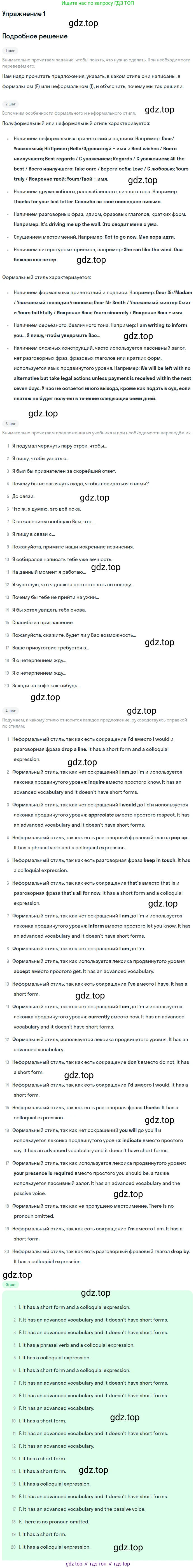 ГДЗ Английский язык (english), 10 класс Учебник (Student's book), авторы: Баранова Ксения Михайловна (Baranova Ksenia), Дули Дженни (Dooley Jenny), Копылова Виктория Викторовна (Kopylova Victoria), Мильруд Радислав Петрович (Millrood Radislav), Эванс Вирджиния (Evans Virginia), издательство Просвещение, Москва, 2019, белого цвета, страница 24, номер 1, Решение 2