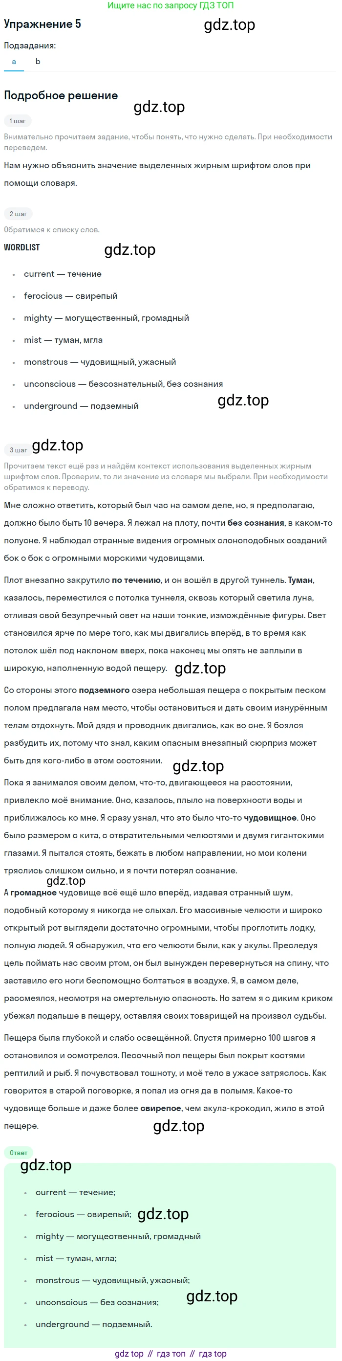ГДЗ Английский язык (english), 10 класс Учебник (Student's book), авторы: Баранова Ксения Михайловна (Baranova Ksenia), Дули Дженни (Dooley Jenny), Копылова Виктория Викторовна (Kopylova Victoria), Мильруд Радислав Петрович (Millrood Radislav), Эванс Вирджиния (Evans Virginia), издательство Просвещение, Москва, 2019, белого цвета, страница 28, номер 5, Решение 2