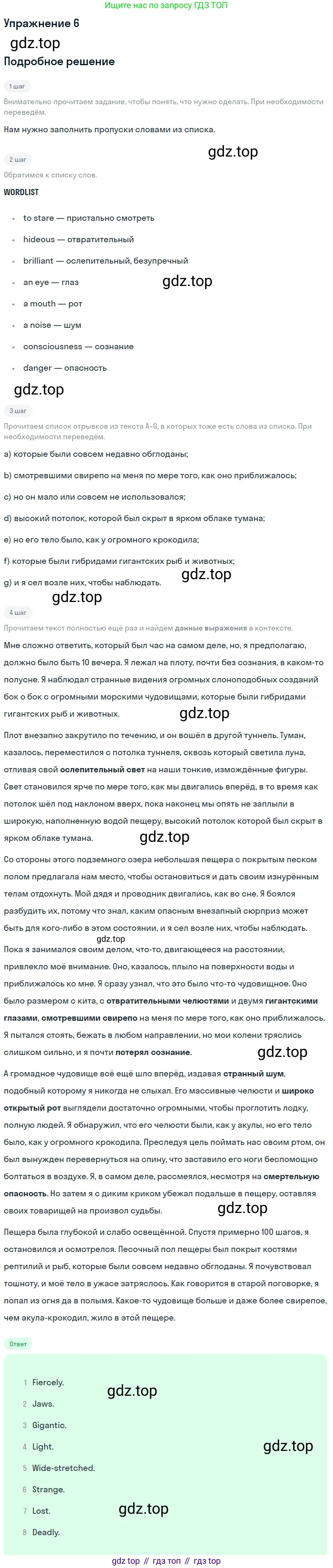 ГДЗ Английский язык (english), 10 класс Учебник (Student's book), авторы: Баранова Ксения Михайловна (Baranova Ksenia), Дули Дженни (Dooley Jenny), Копылова Виктория Викторовна (Kopylova Victoria), Мильруд Радислав Петрович (Millrood Radislav), Эванс Вирджиния (Evans Virginia), издательство Просвещение, Москва, 2019, белого цвета, страница 29, номер 6, Решение 2