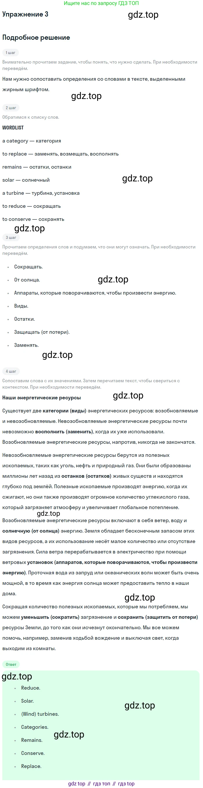 ГДЗ Английский язык (english), 10 класс Учебник (Student's book), авторы: Баранова Ксения Михайловна (Baranova Ksenia), Дули Дженни (Dooley Jenny), Копылова Виктория Викторовна (Kopylova Victoria), Мильруд Радислав Петрович (Millrood Radislav), Эванс Вирджиния (Evans Virginia), издательство Просвещение, Москва, 2019, белого цвета, страница 30, номер 3, Решение 2