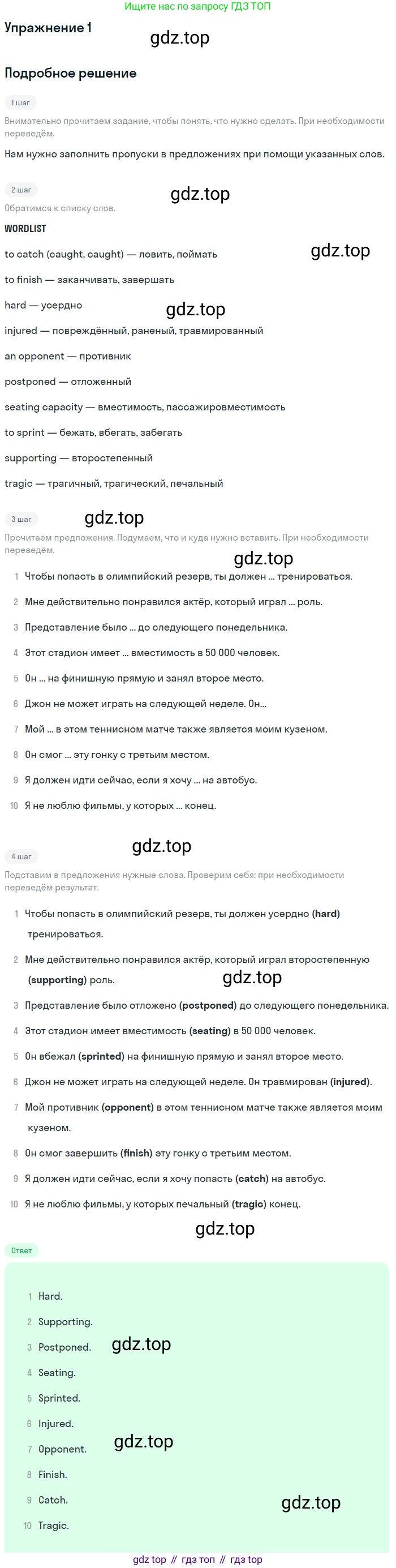 ГДЗ Английский язык (english), 10 класс Учебник (Student's book), авторы: Баранова Ксения Михайловна (Baranova Ksenia), Дули Дженни (Dooley Jenny), Копылова Виктория Викторовна (Kopylova Victoria), Мильруд Радислав Петрович (Millrood Radislav), Эванс Вирджиния (Evans Virginia), издательство Просвещение, Москва, 2019, белого цвета, страница 31, номер 1, Решение 2