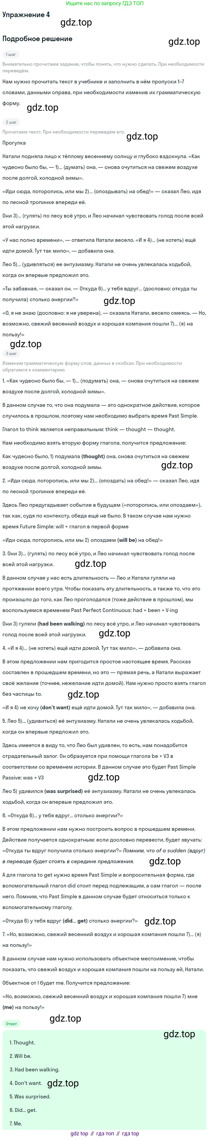 ГДЗ Английский язык (english), 10 класс Учебник (Student's book), авторы: Баранова Ксения Михайловна (Baranova Ksenia), Дули Дженни (Dooley Jenny), Копылова Виктория Викторовна (Kopylova Victoria), Мильруд Радислав Петрович (Millrood Radislav), Эванс Вирджиния (Evans Virginia), издательство Просвещение, Москва, 2019, белого цвета, страница 33, номер 4, Решение 2