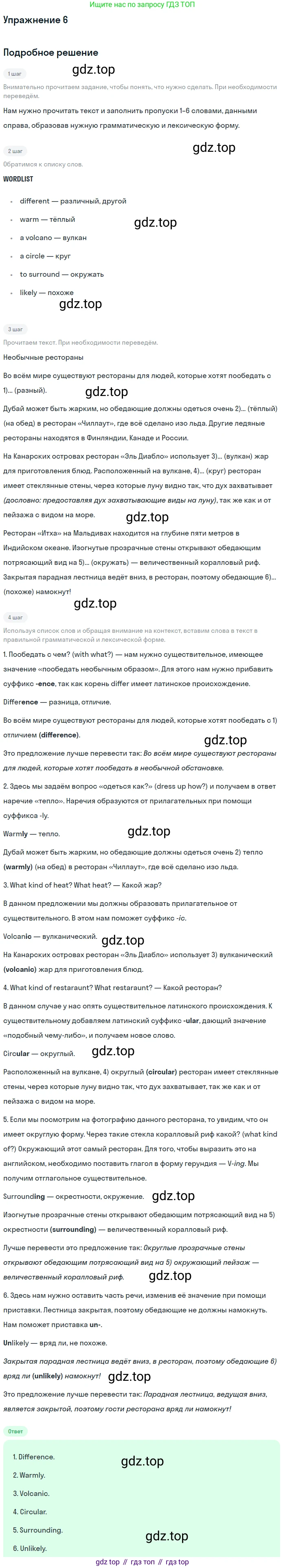ГДЗ Английский язык (english), 10 класс Учебник (Student's book), авторы: Баранова Ксения Михайловна (Baranova Ksenia), Дули Дженни (Dooley Jenny), Копылова Виктория Викторовна (Kopylova Victoria), Мильруд Радислав Петрович (Millrood Radislav), Эванс Вирджиния (Evans Virginia), издательство Просвещение, Москва, 2019, белого цвета, страница 34, номер 6, Решение 2