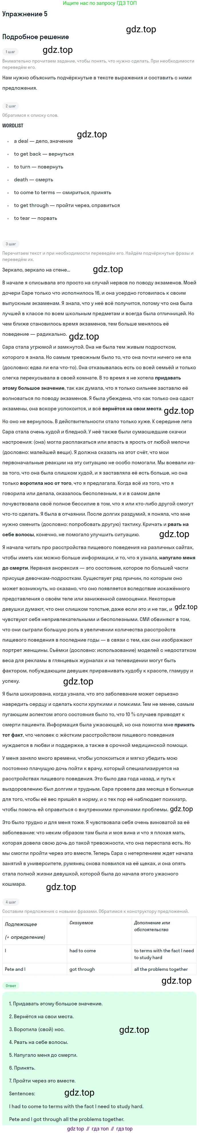 ГДЗ Английский язык (english), 10 класс Учебник (Student's book), авторы: Баранова Ксения Михайловна (Baranova Ksenia), Дули Дженни (Dooley Jenny), Копылова Виктория Викторовна (Kopylova Victoria), Мильруд Радислав Петрович (Millrood Radislav), Эванс Вирджиния (Evans Virginia), издательство Просвещение, Москва, 2019, белого цвета, страница 37, номер 5, Решение 2