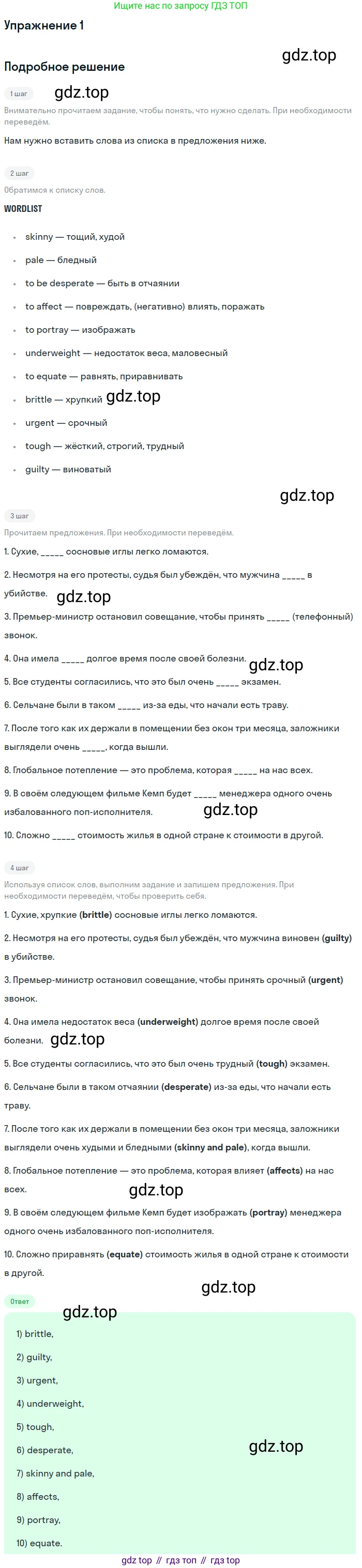 ГДЗ Английский язык (english), 10 класс Учебник (Student's book), авторы: Баранова Ксения Михайловна (Baranova Ksenia), Дули Дженни (Dooley Jenny), Копылова Виктория Викторовна (Kopylova Victoria), Мильруд Радислав Петрович (Millrood Radislav), Эванс Вирджиния (Evans Virginia), издательство Просвещение, Москва, 2019, белого цвета, страница 38, номер 1, Решение 2