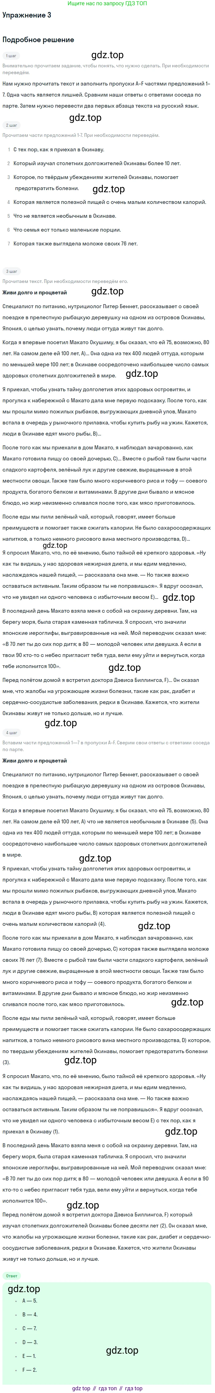 ГДЗ Английский язык (english), 10 класс Учебник (Student's book), авторы: Баранова Ксения Михайловна (Baranova Ksenia), Дули Дженни (Dooley Jenny), Копылова Виктория Викторовна (Kopylova Victoria), Мильруд Радислав Петрович (Millrood Radislav), Эванс Вирджиния (Evans Virginia), издательство Просвещение, Москва, 2019, белого цвета, страница 40, номер 3, Решение 2